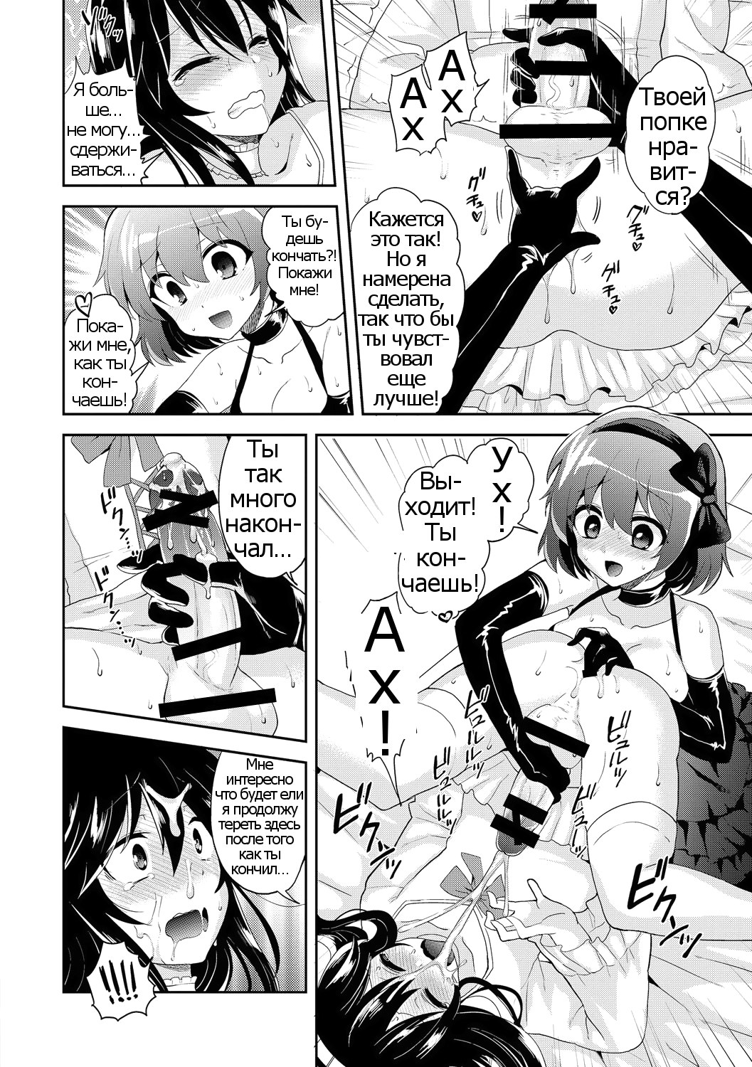 Virgin Trade page 8 full