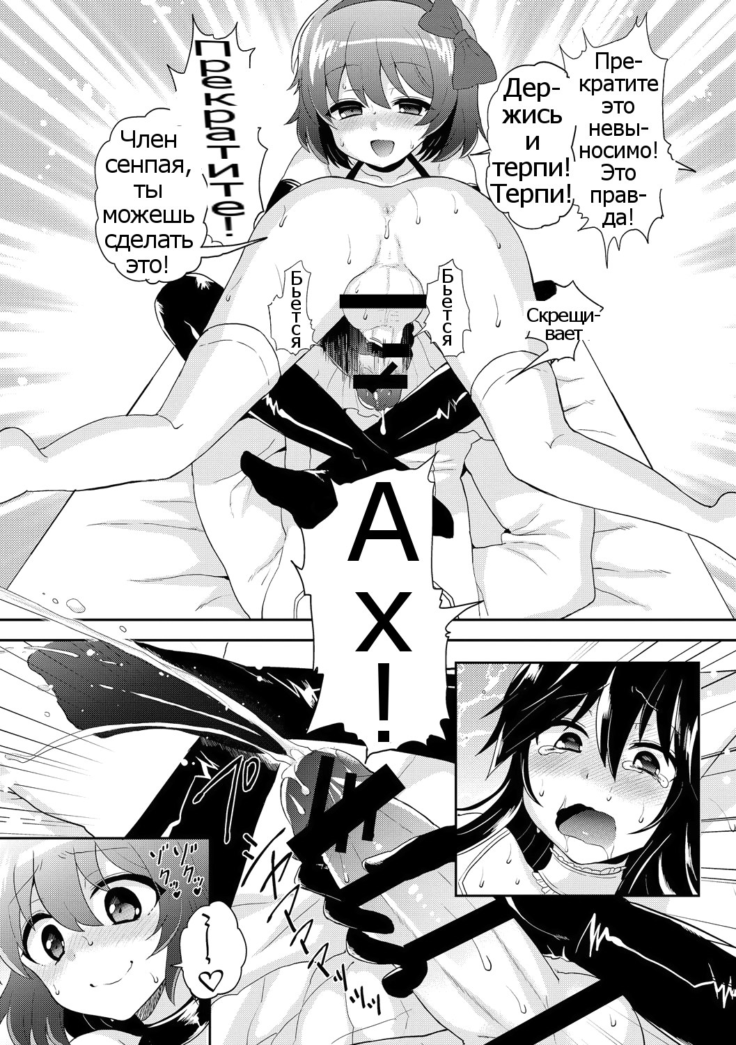 Virgin Trade page 9 full