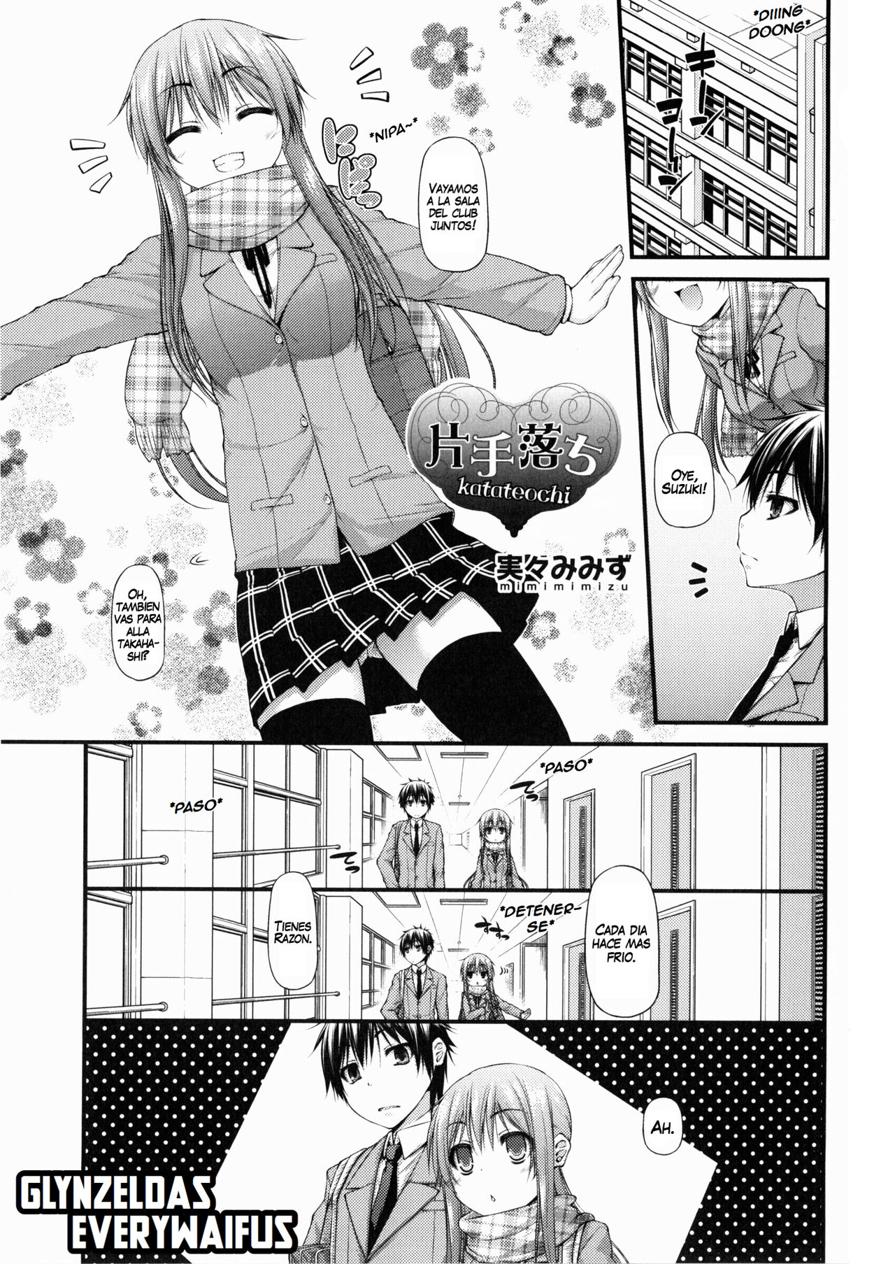 Katateochi | Unfairness page 1 full