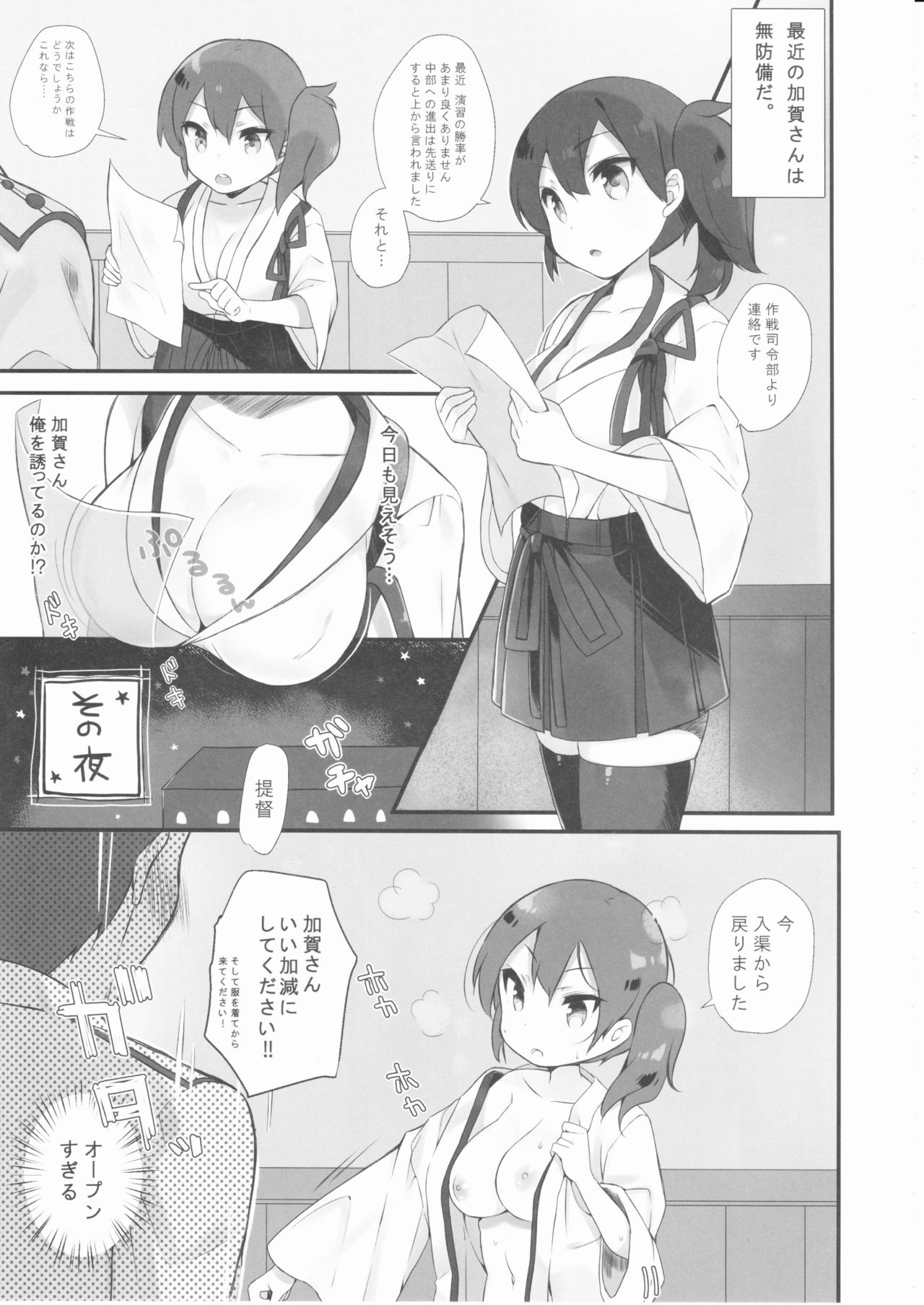 Kaga Dere page 4 full