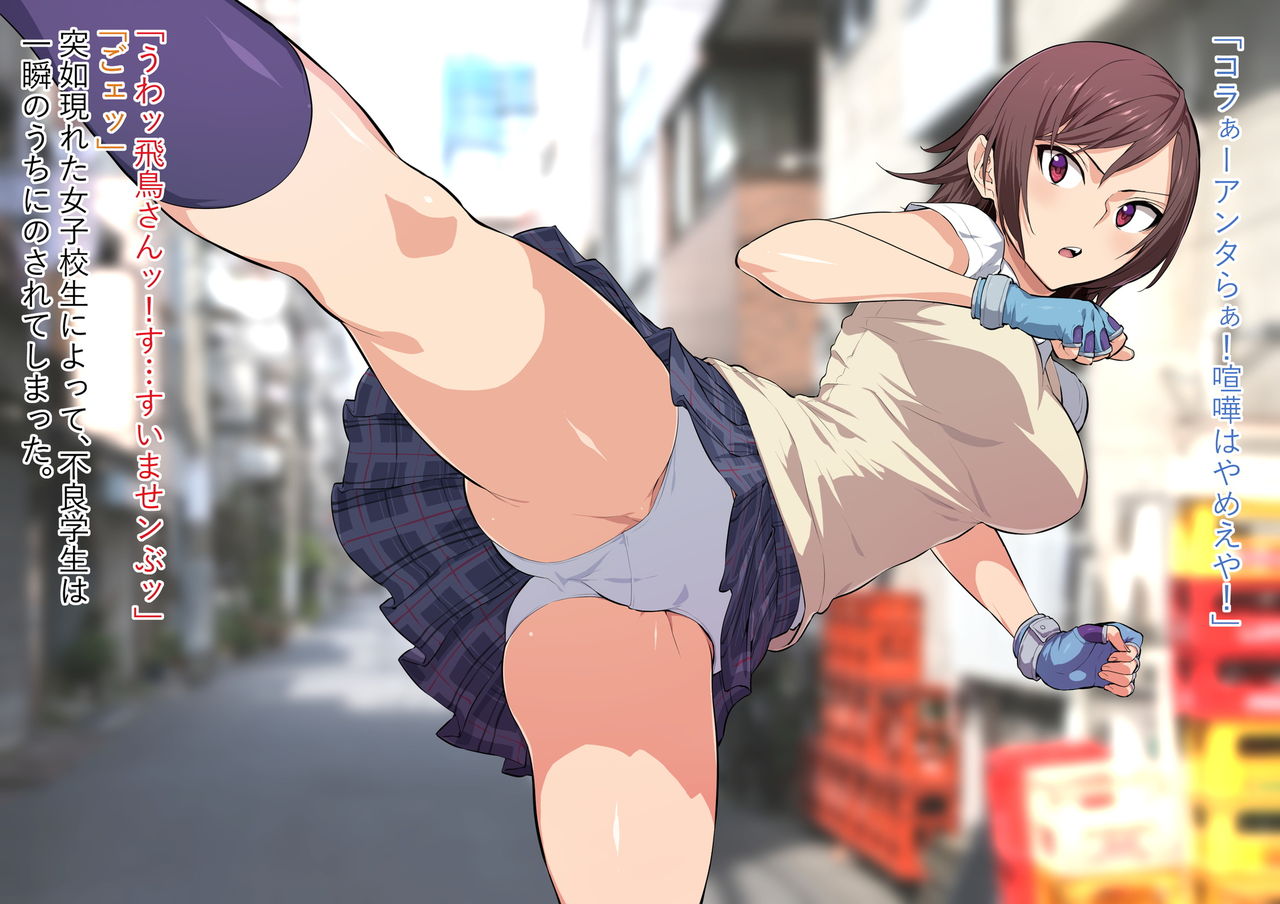 Tsuyokute Yasashii Anoko ga Ossan Aite ni Enkou Shiteiru Douga o Hakken Shiteshimatta page 3 full