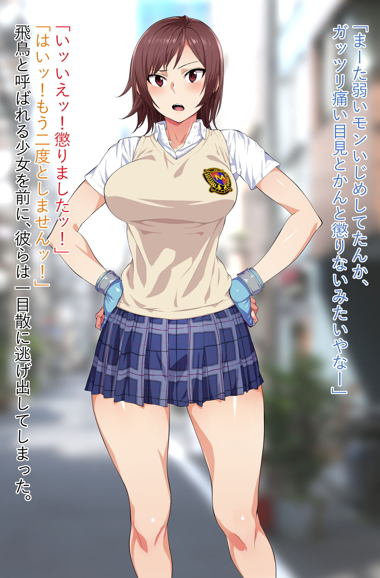 Tsuyokute Yasashii Anoko ga Ossan Aite ni Enkou Shiteiru Douga o Hakken Shiteshimatta page 4 full
