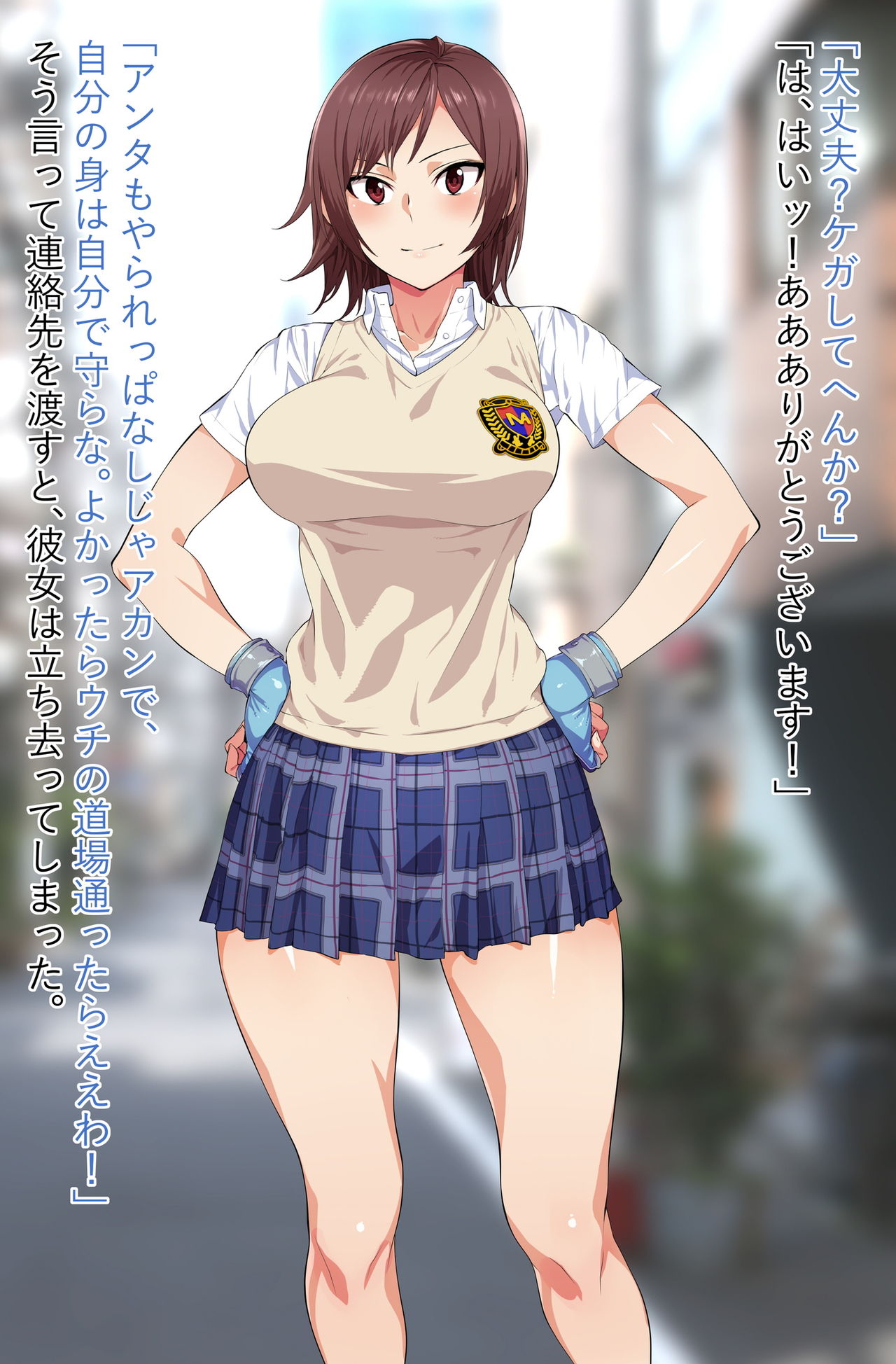 Tsuyokute Yasashii Anoko ga Ossan Aite ni Enkou Shiteiru Douga o Hakken Shiteshimatta page 5 full
