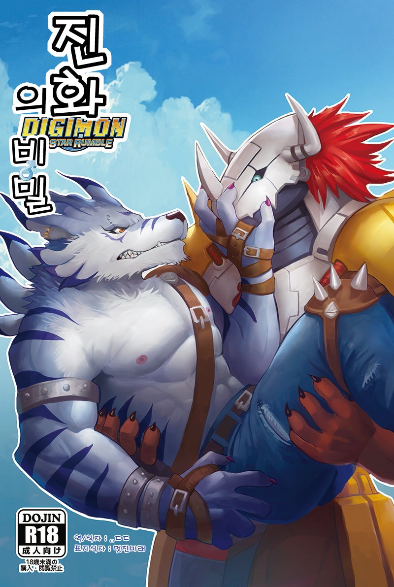進化的秘密 page 1 full