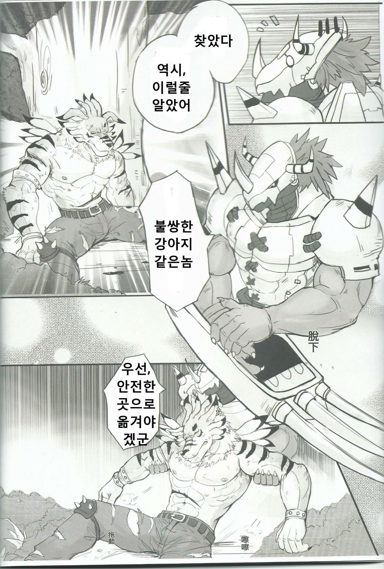 進化的秘密 page 10 full
