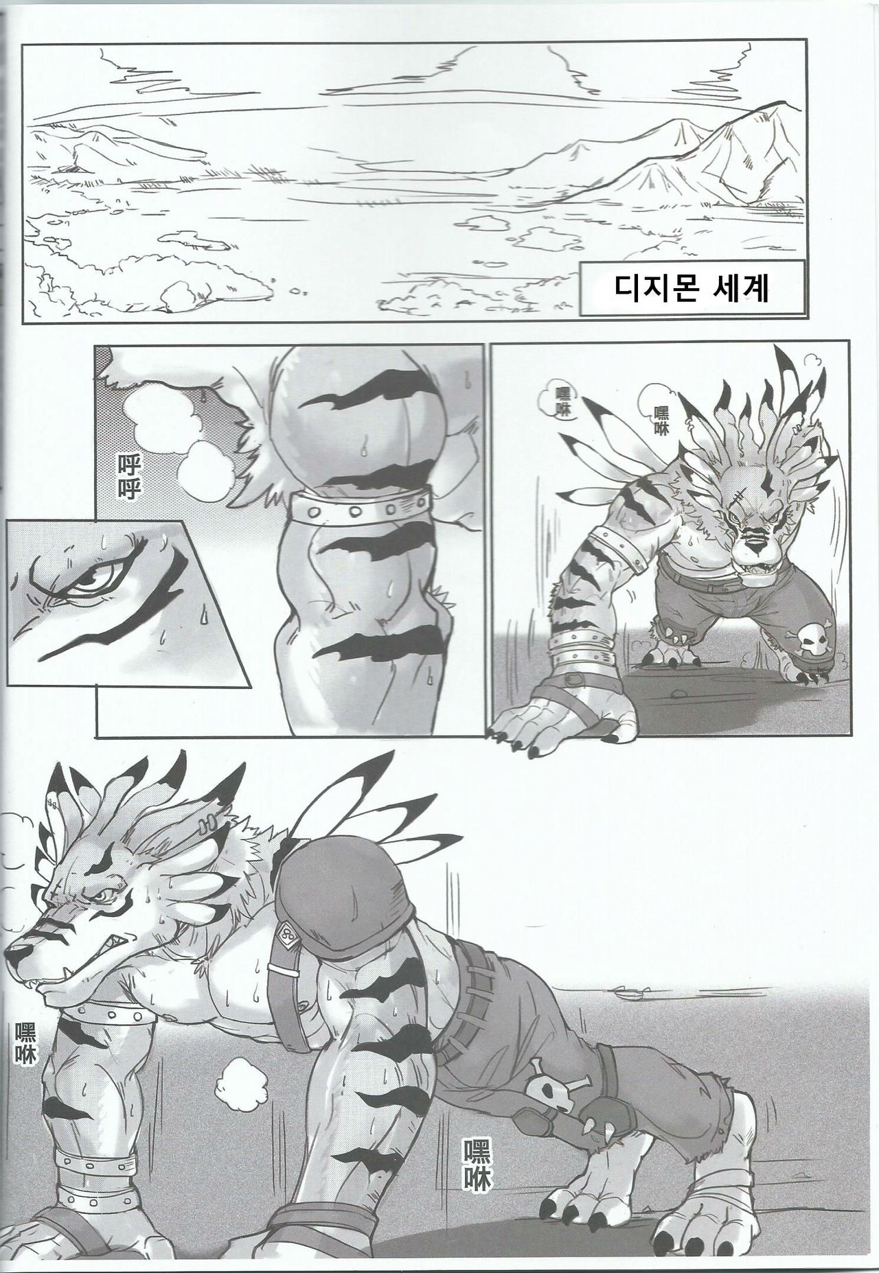 進化的秘密 page 4 full