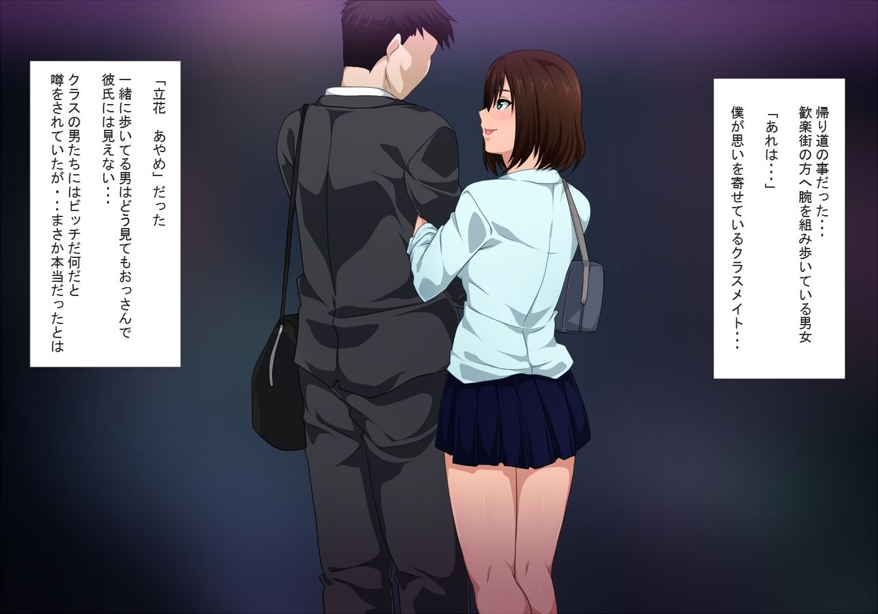 Bitch na Anoko ga Jimi na Boku ni Zokkon ni Naru Mono page 2 full