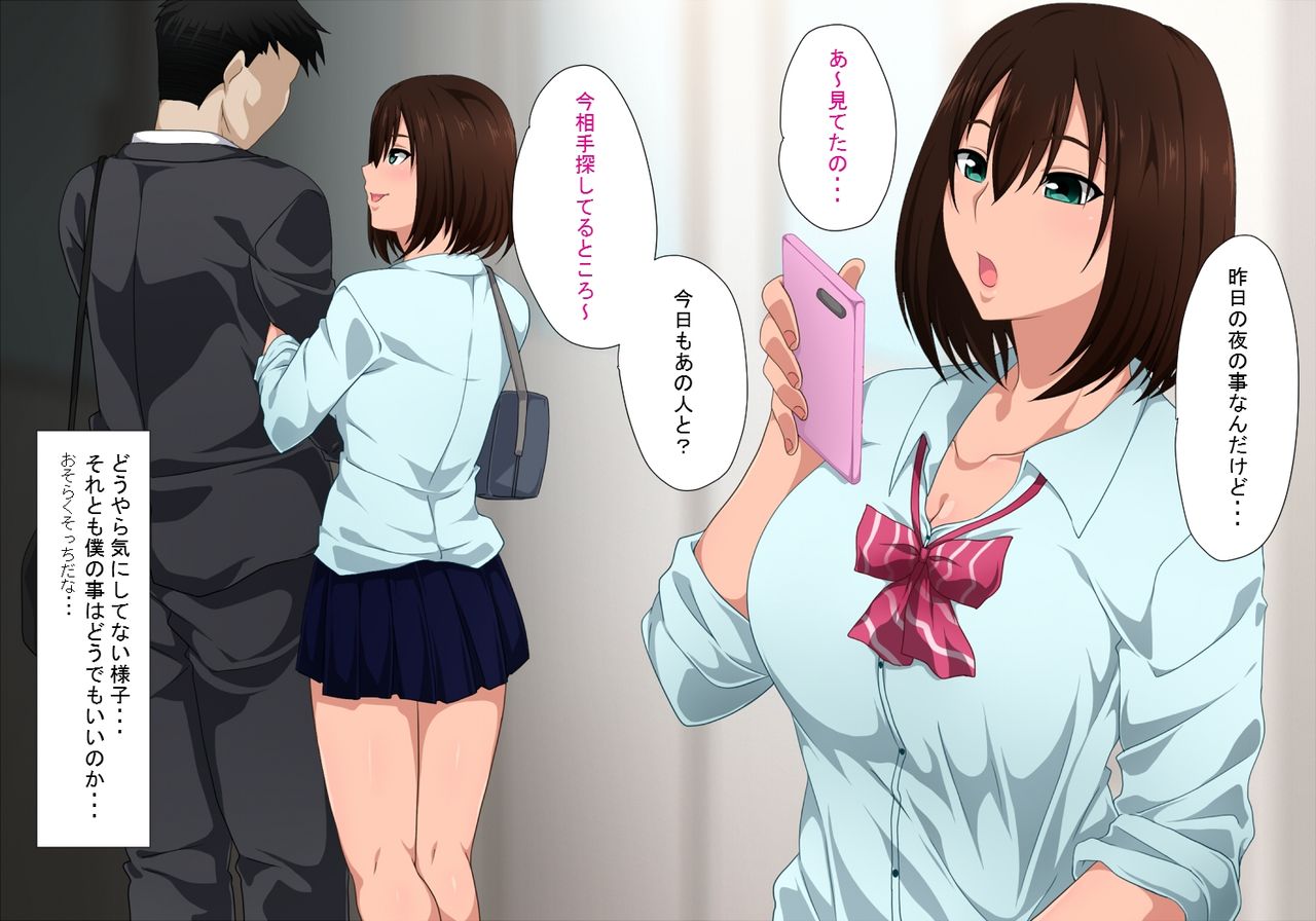Bitch na Anoko ga Jimi na Boku ni Zokkon ni Naru Mono page 5 full