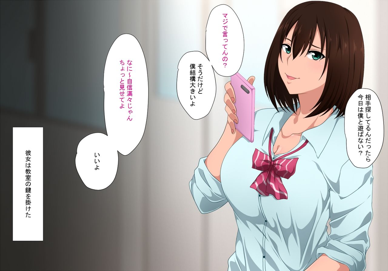 Bitch na Anoko ga Jimi na Boku ni Zokkon ni Naru Mono page 6 full