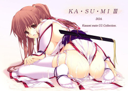 KASUMI III +αAddition