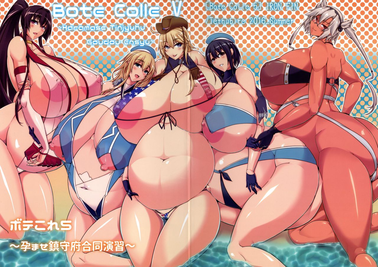 Bote Colle 5 ~ Haramase Chinjufu Goudou Enshuu ~ page 1 full
