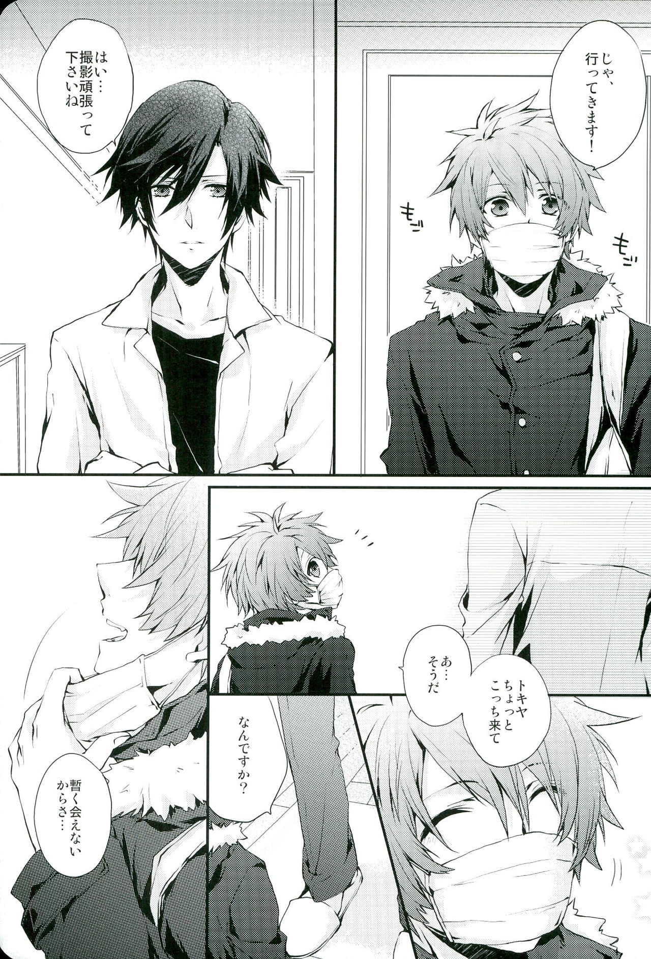 All Standard is you. page 5 full