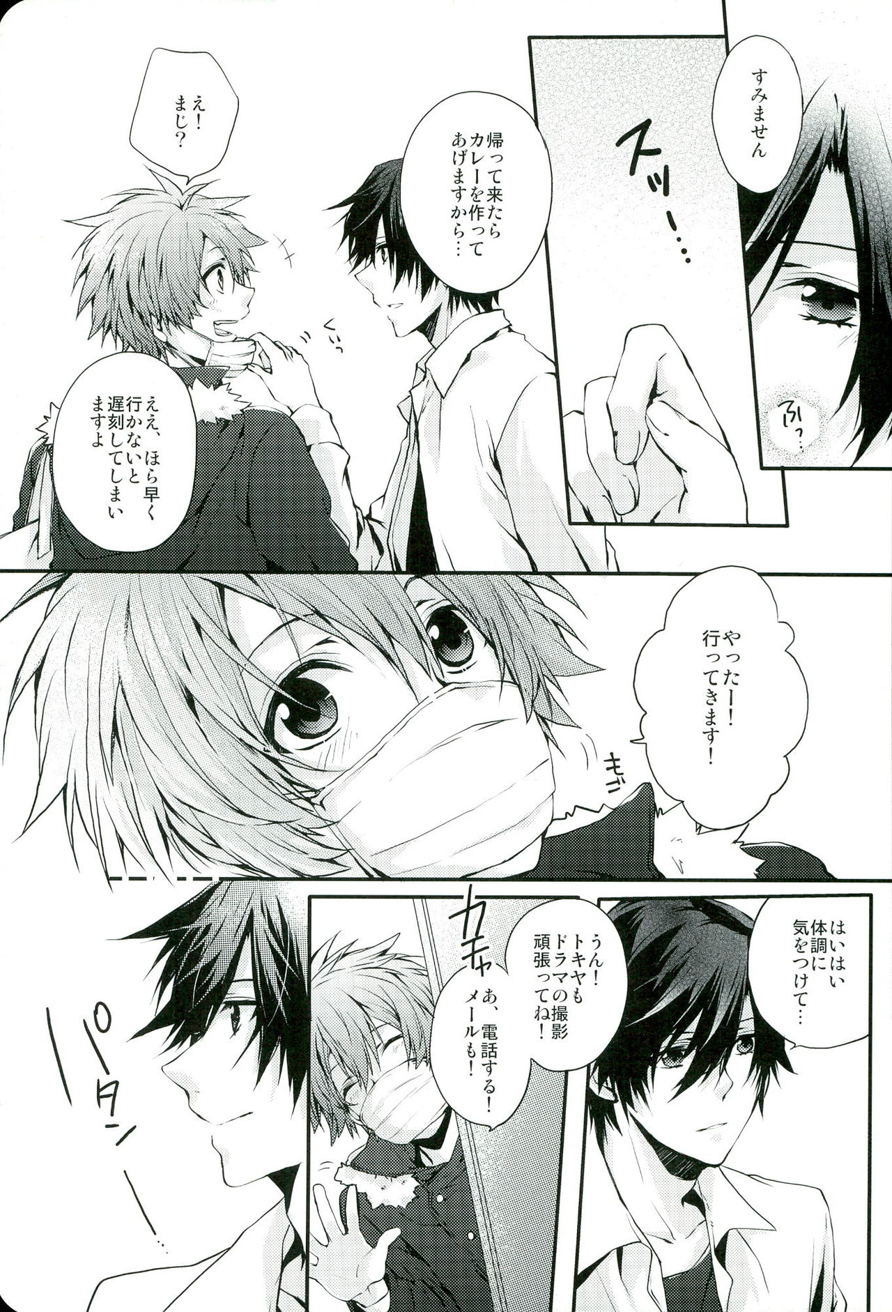 All Standard is you. page 7 full