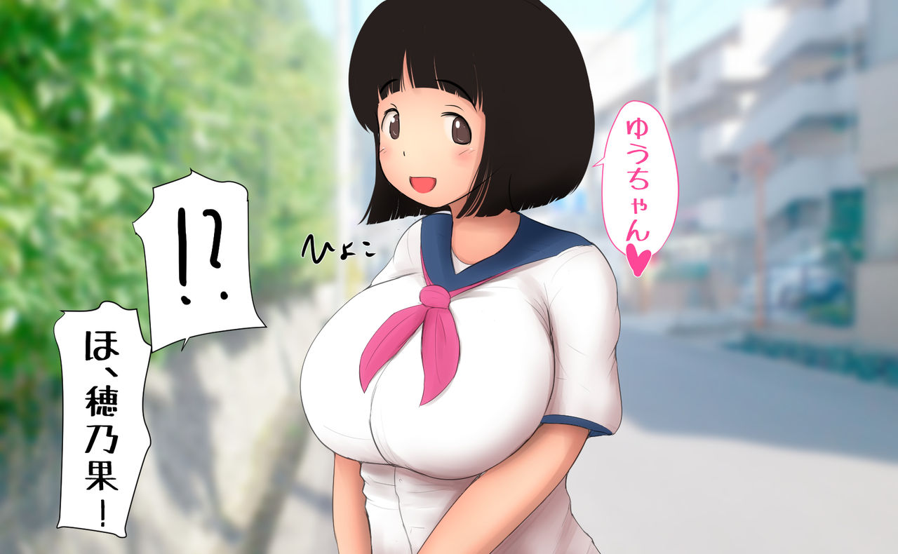 Honoka-chan wa Tonikaku Ookii no ga Suki! page 9 full