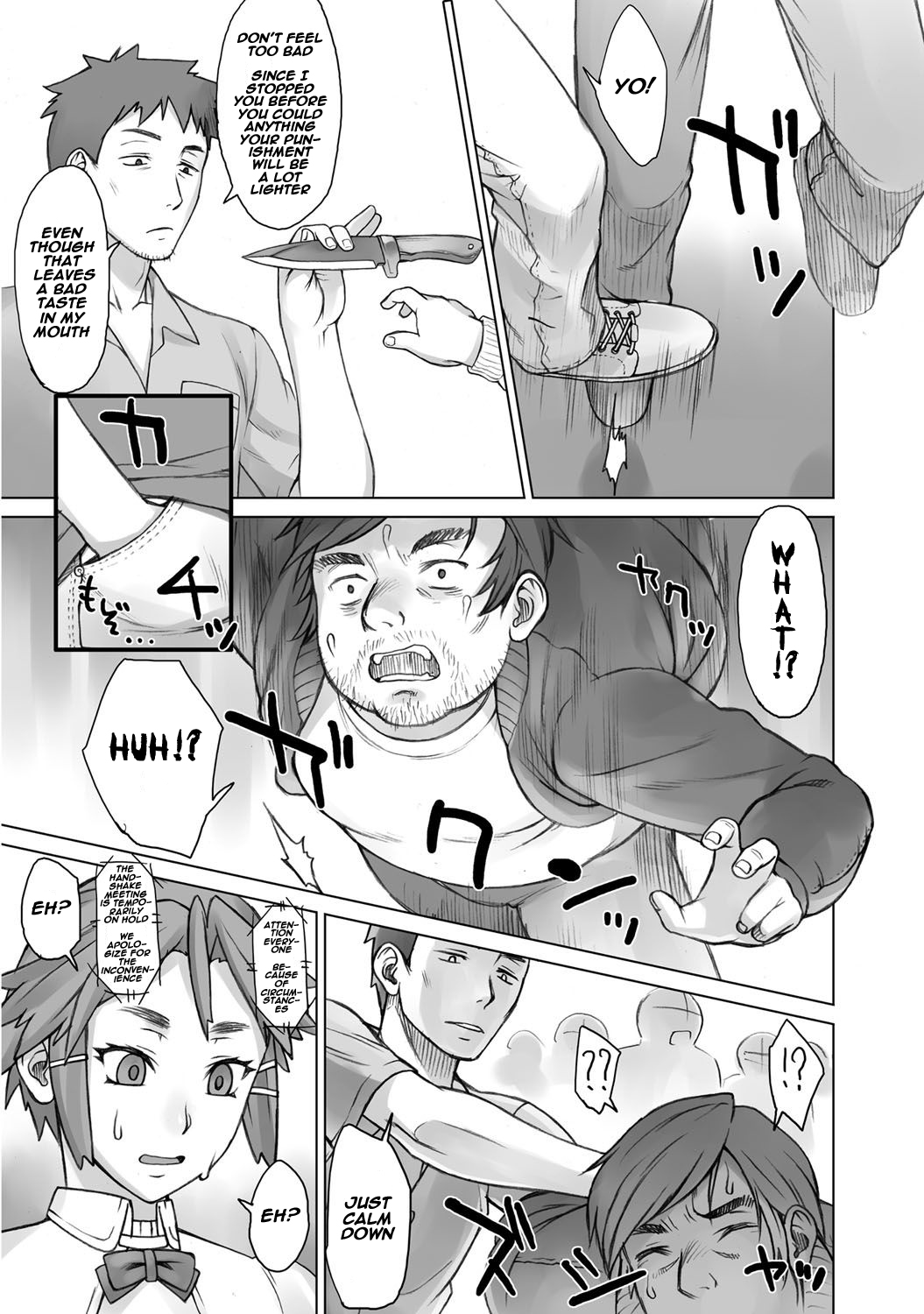 Stopwatcher File. 4 Chikan Keibiin page 3 full
