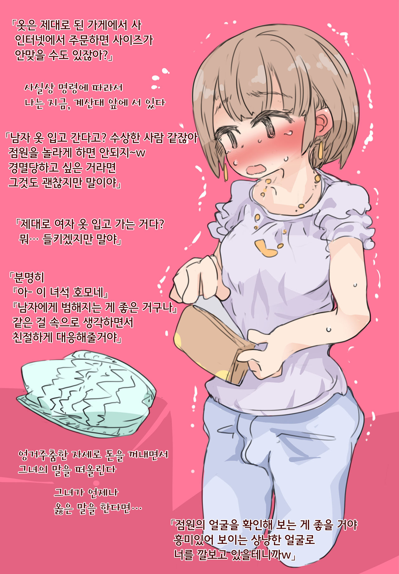 SISSY A LA CARTE 12  ~Netorare Otokonoko, Teisoutai Kanri Mesuka Choukyou~ page 5 full