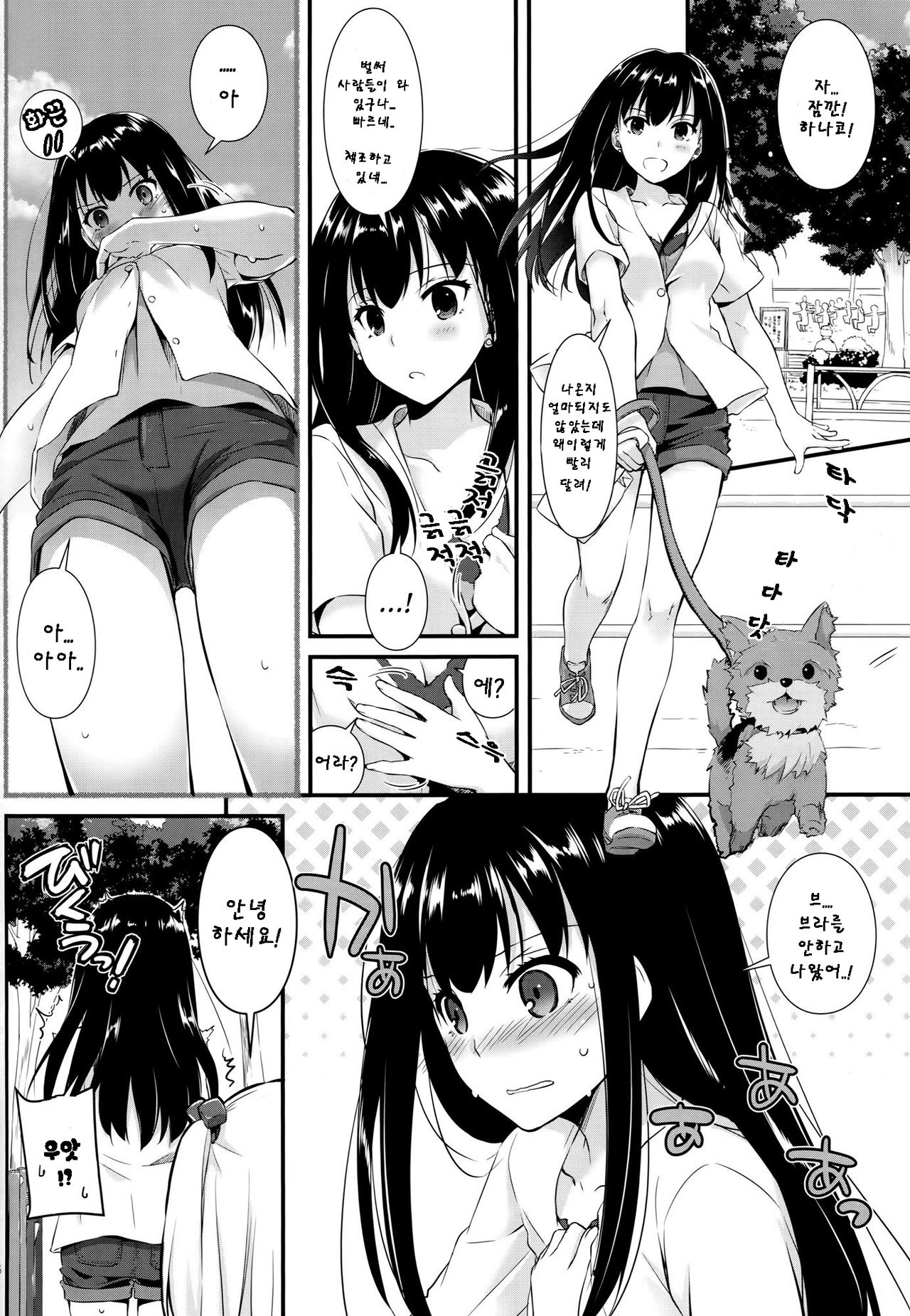 D.L. action 95 page 6 full