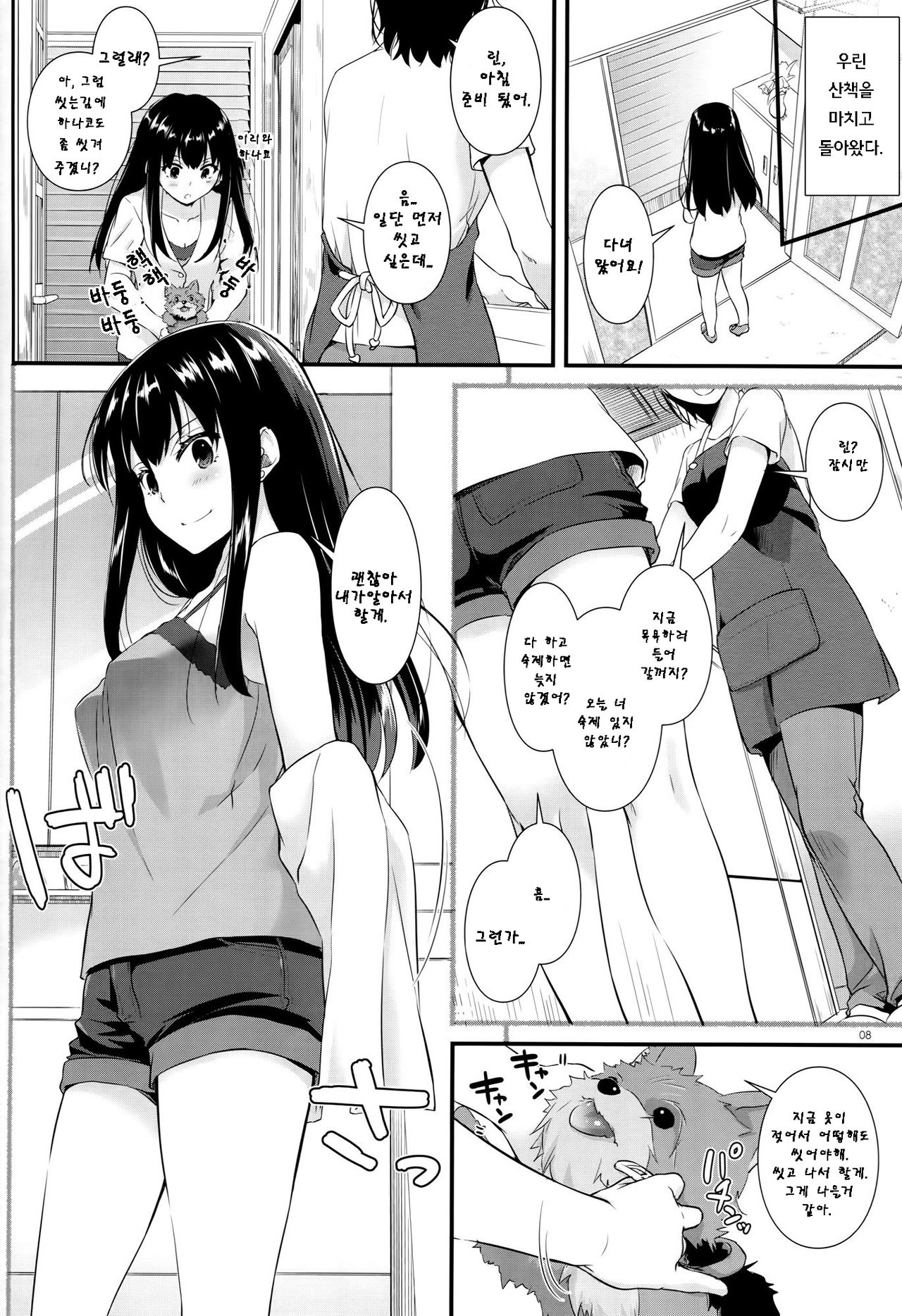D.L. action 95 page 8 full