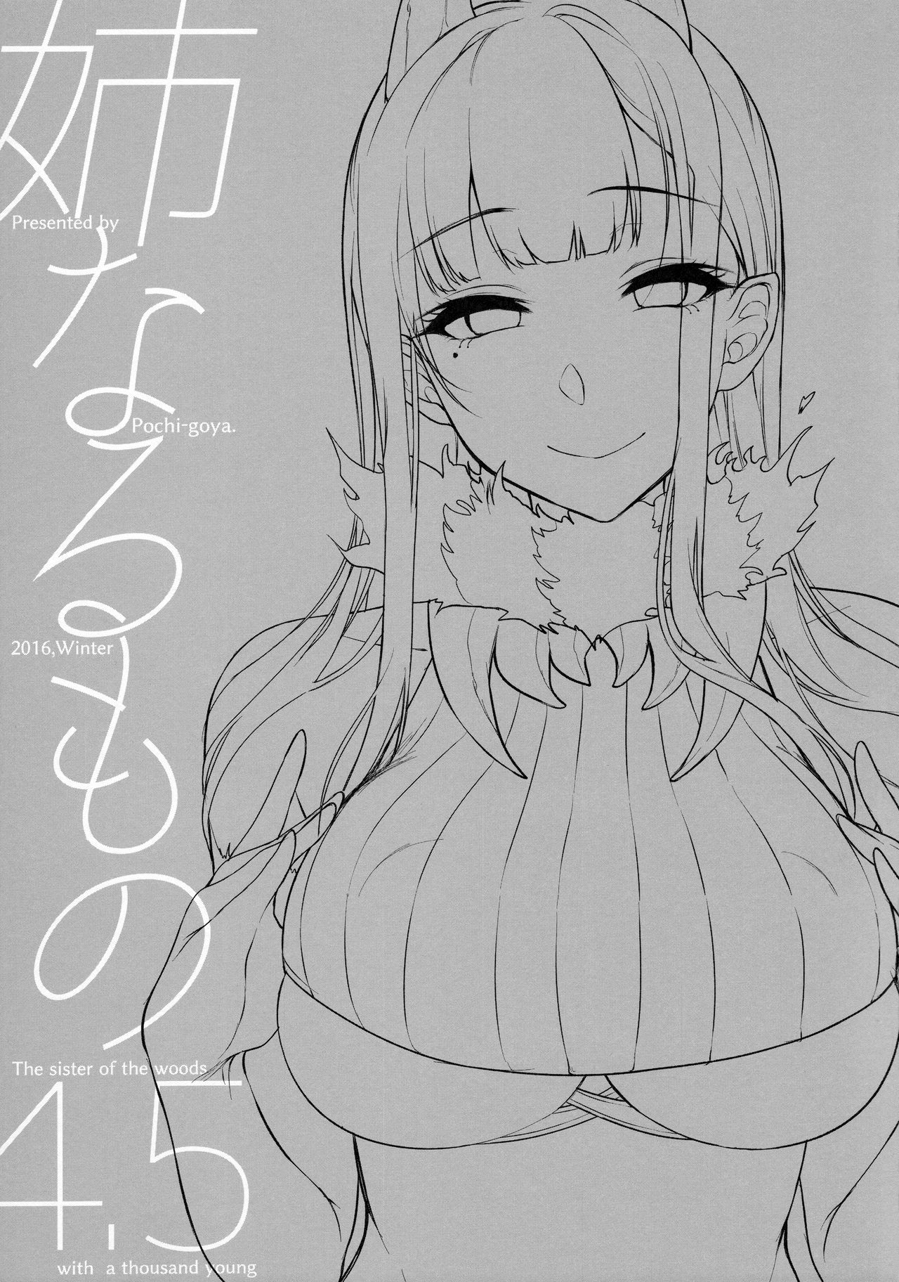 Ane Naru Mono 4.5 | An Elder Sister 4.5   =TLL + CW= page 2 full