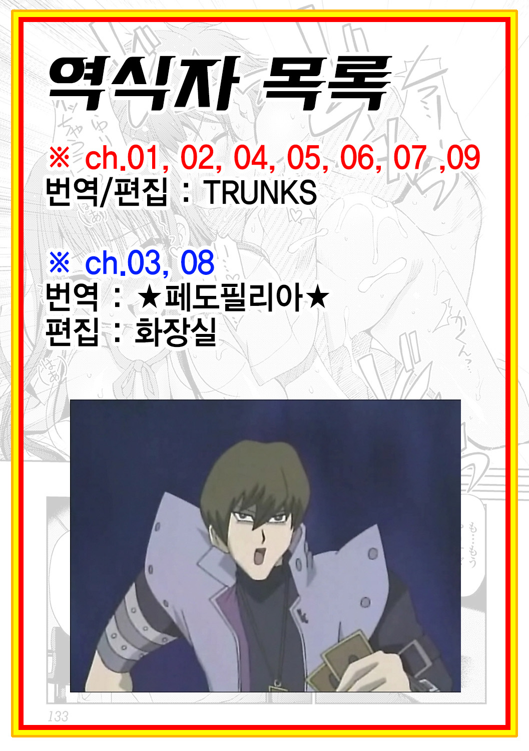 Tapuriko │ 타푸리코 page 3 full