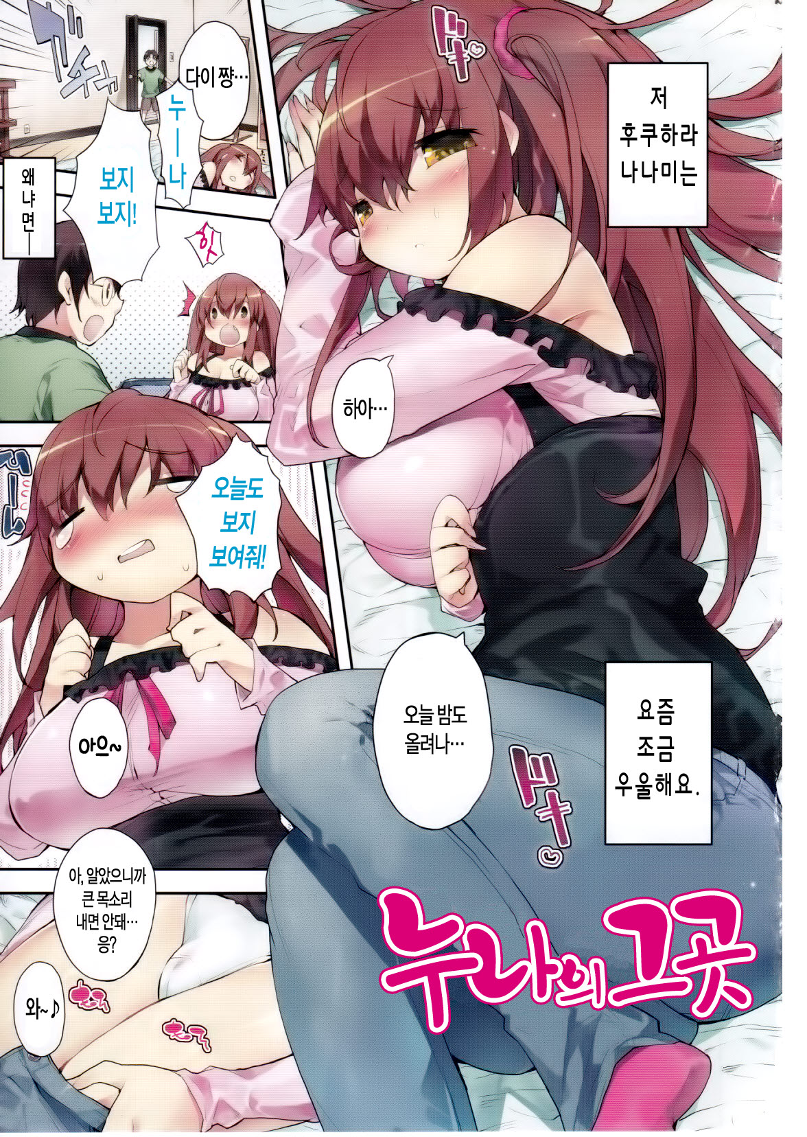Tapuriko │ 타푸리코 page 4 full