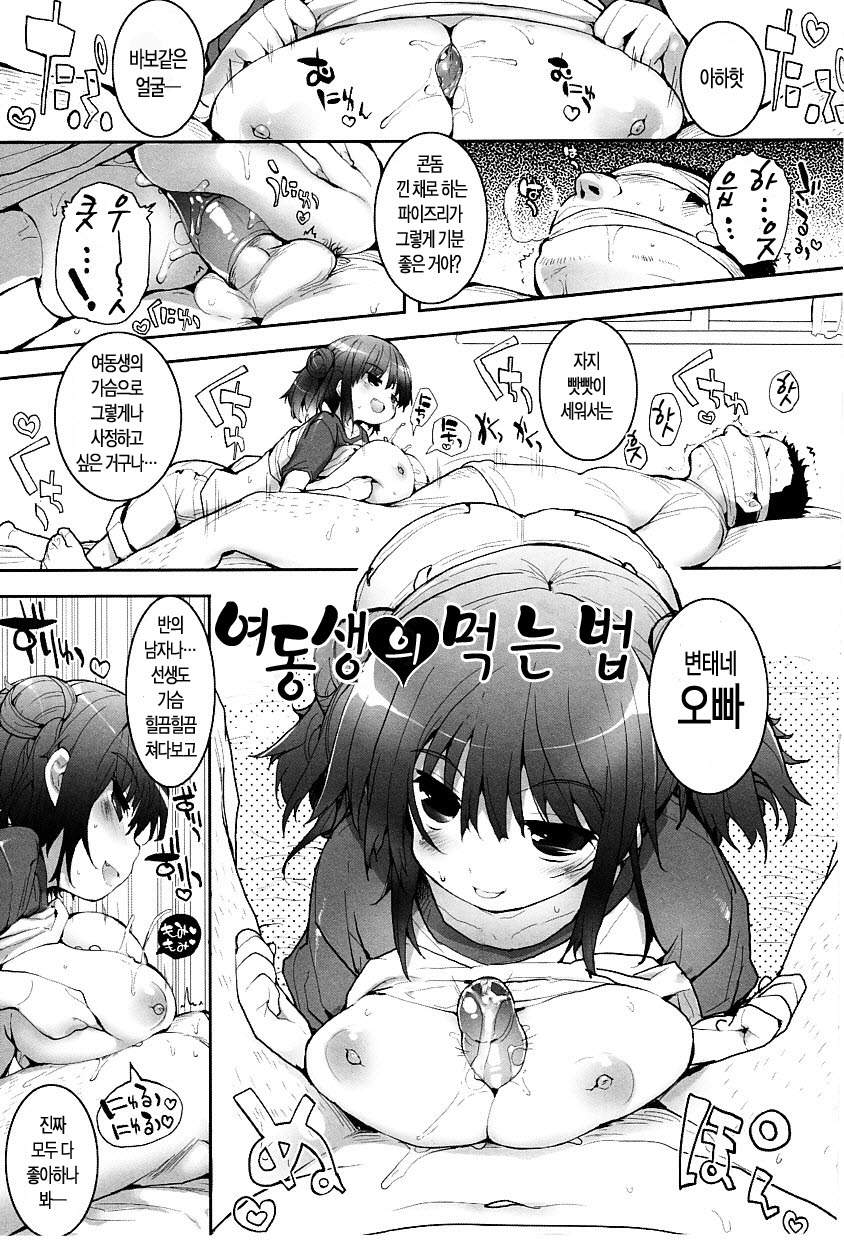 Tapuriko │ 타푸리코 page 8 full