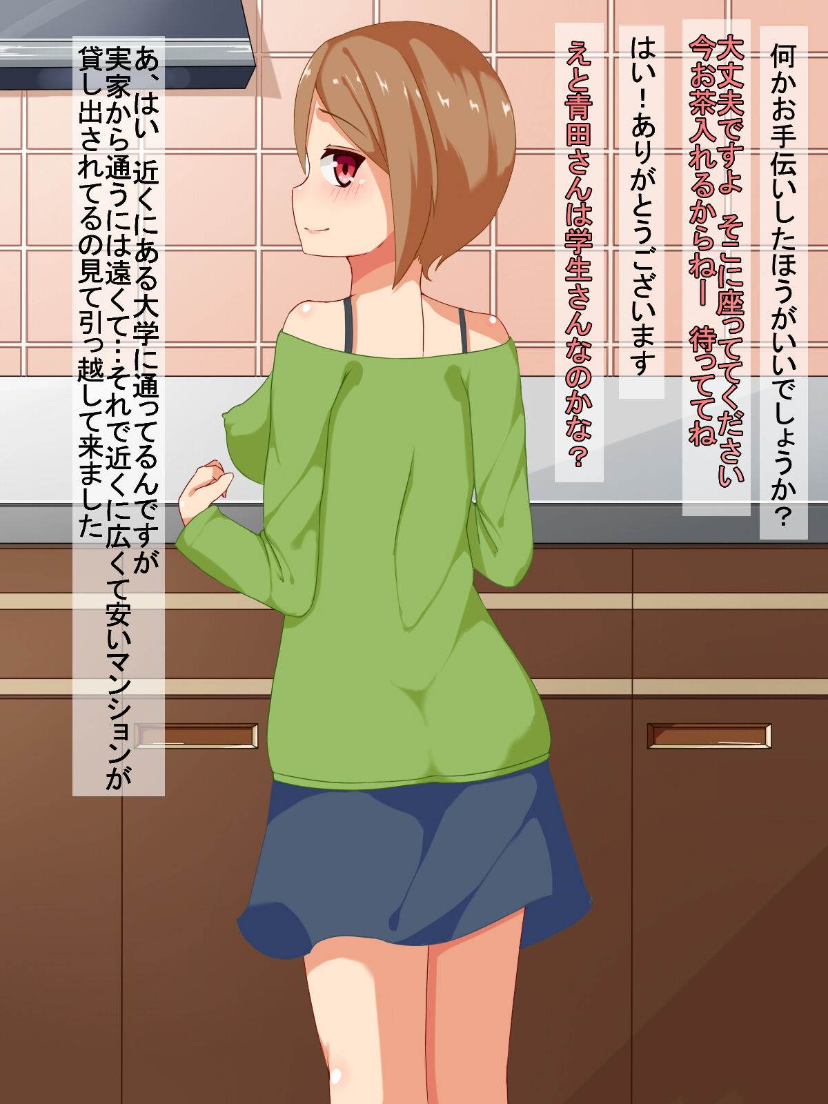 Hitozuma Kanraku page 5 full