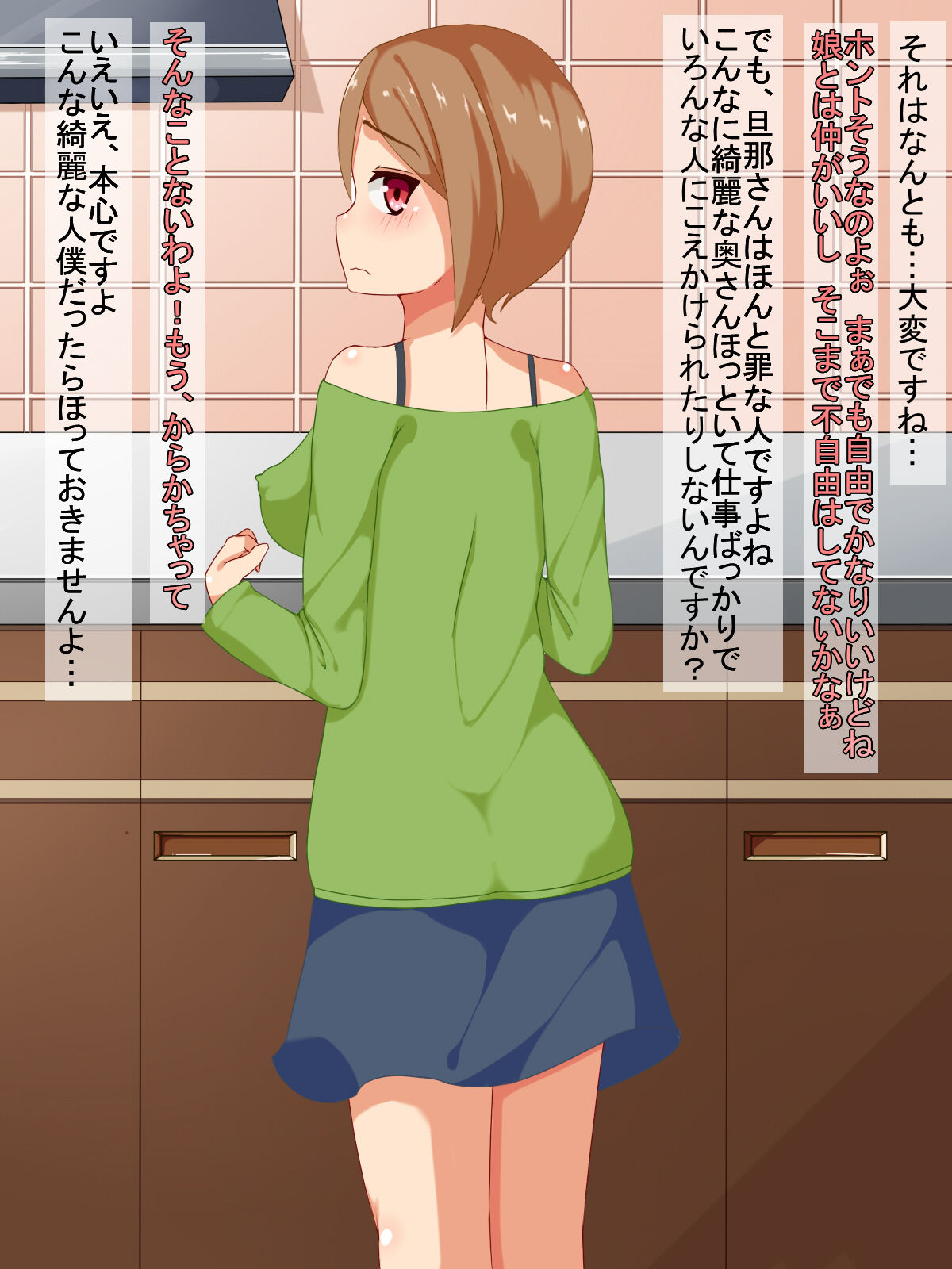 Hitozuma Kanraku page 7 full