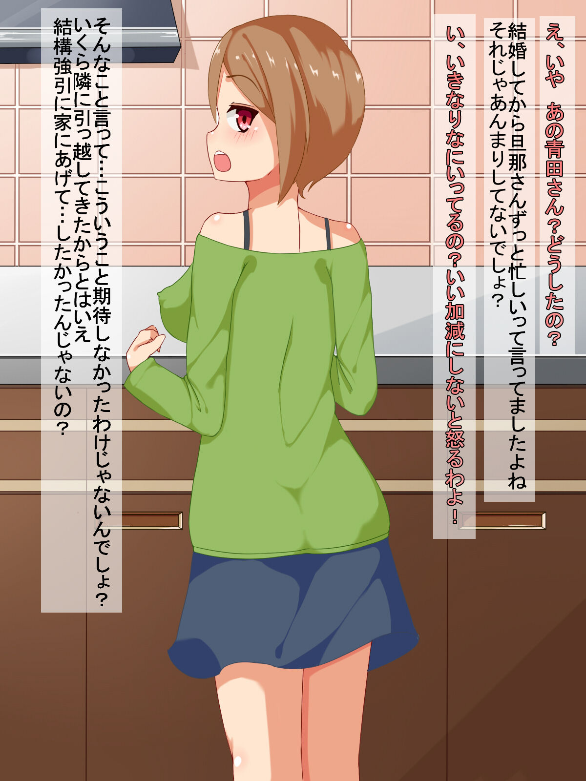 Hitozuma Kanraku page 8 full