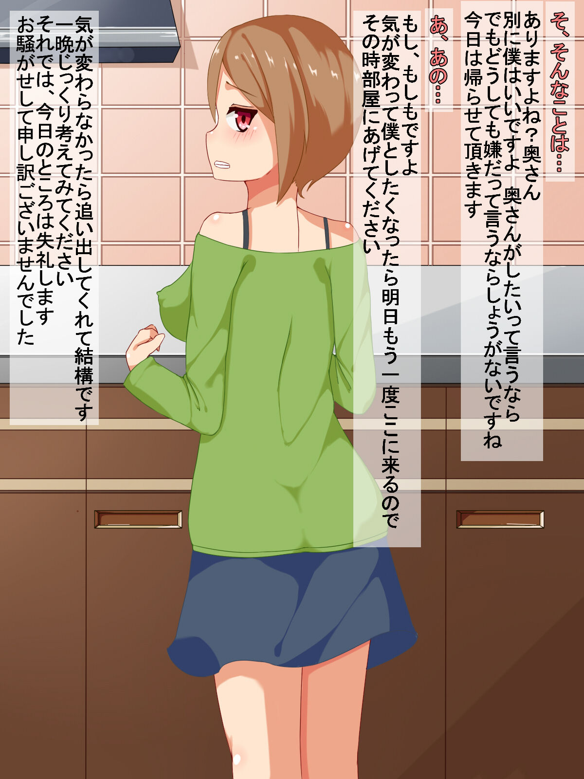 Hitozuma Kanraku page 9 full