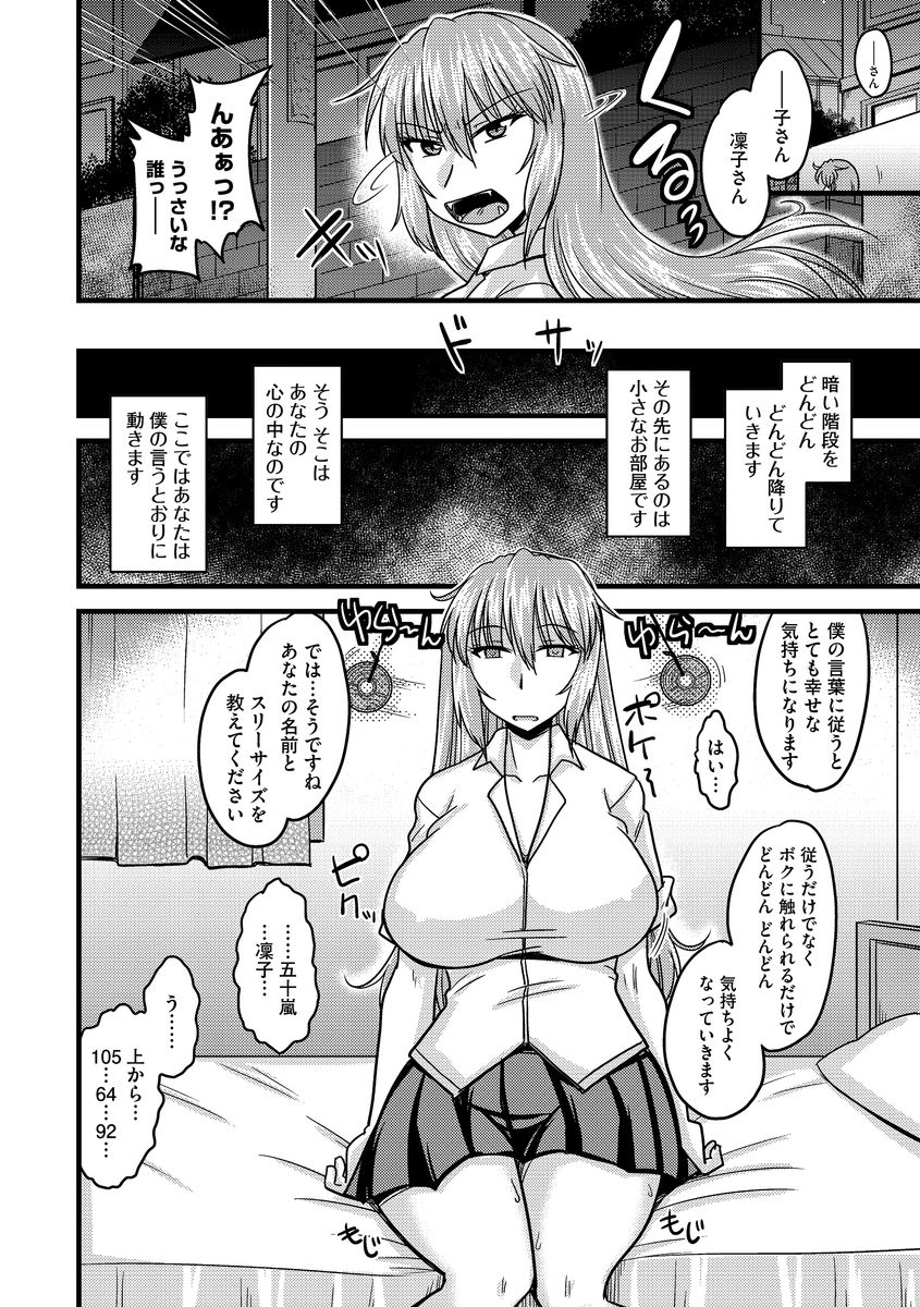 Cyberia Maniacs Saimin Choukyou Deluxe Vol.3 page 10 full