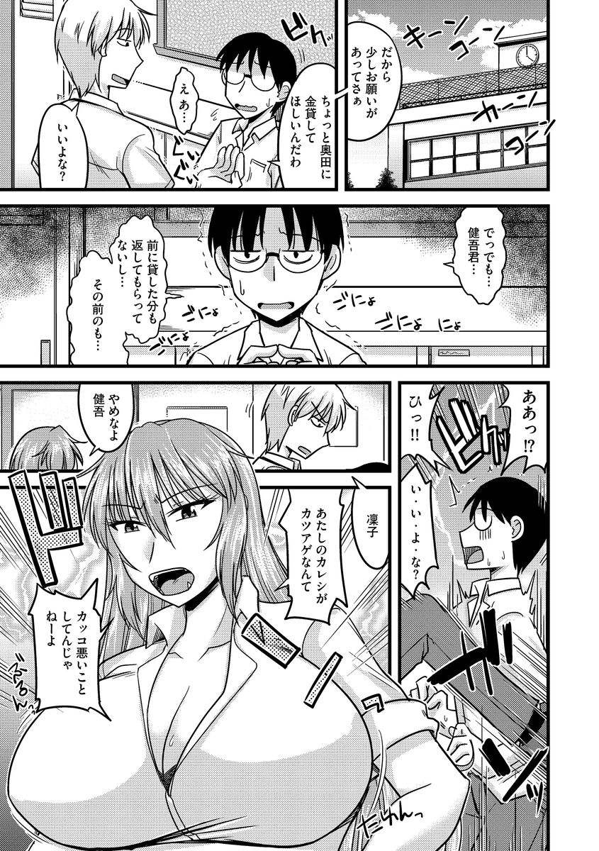 Cyberia Maniacs Saimin Choukyou Deluxe Vol.3 page 7 full