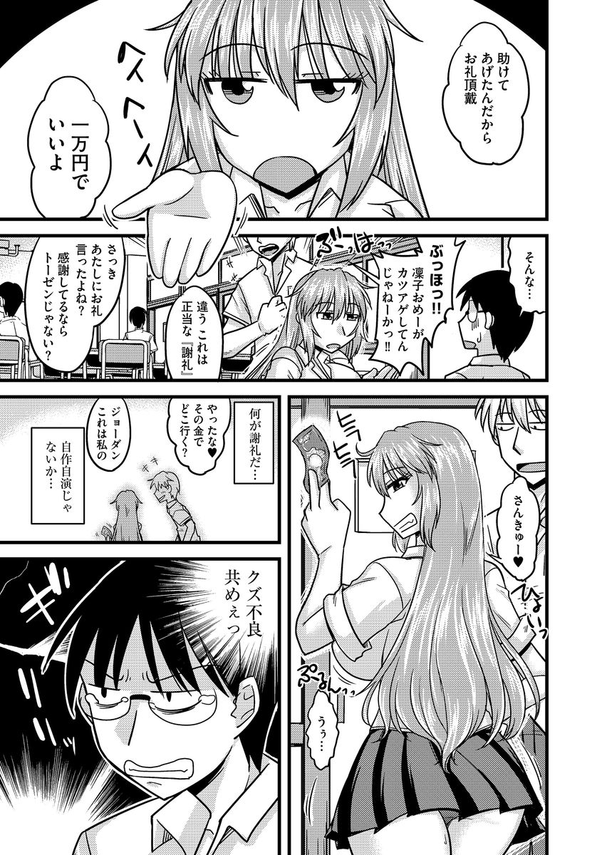 Cyberia Maniacs Saimin Choukyou Deluxe Vol.3 page 9 full