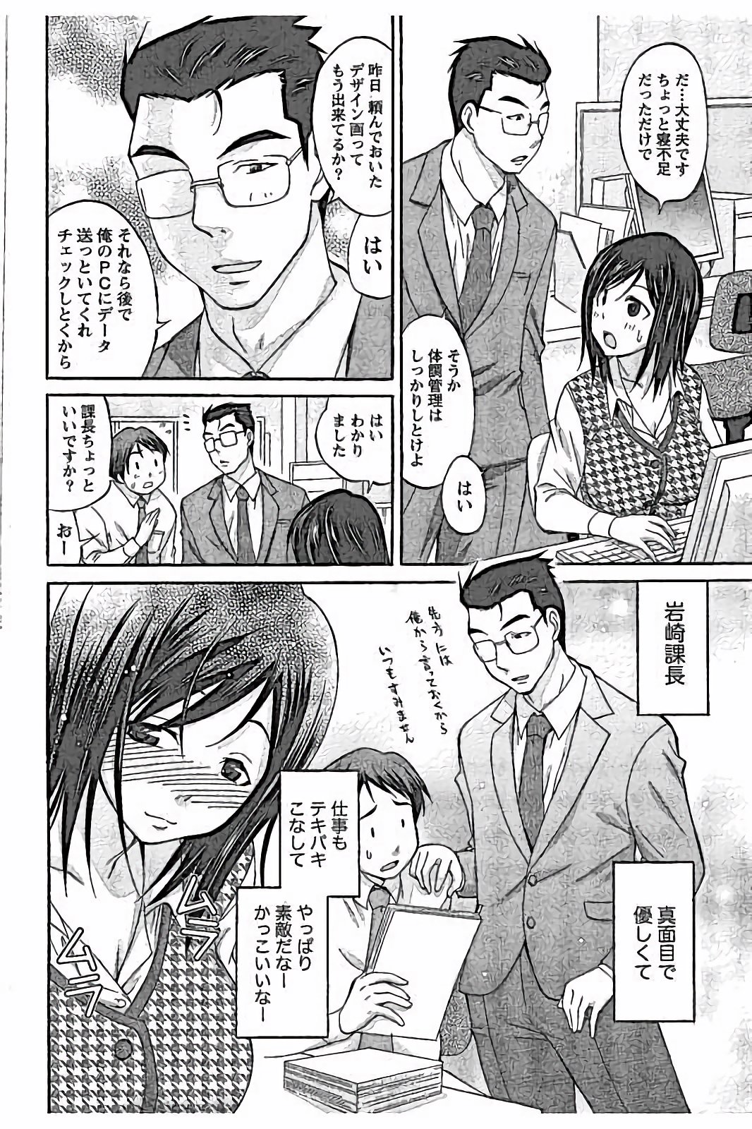 AV-jou to Mousou OL page 8 full