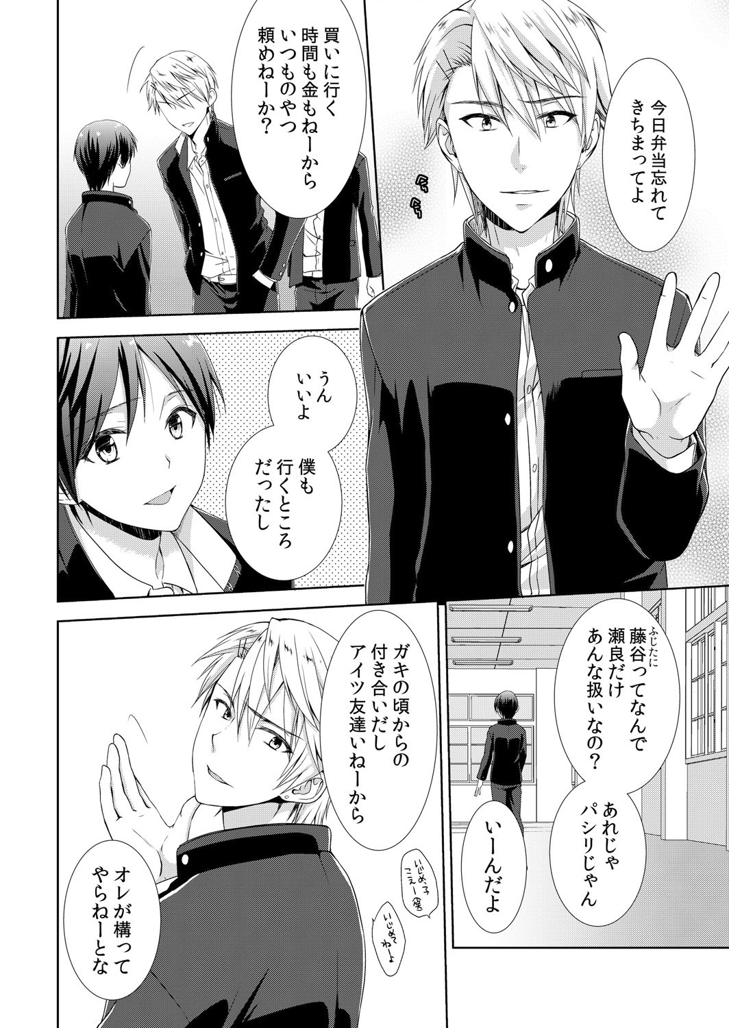 Kyou kara Onnanoko!? Mitaiken no Kairaku ni Icchau Karada Vol. 1 page 3 full