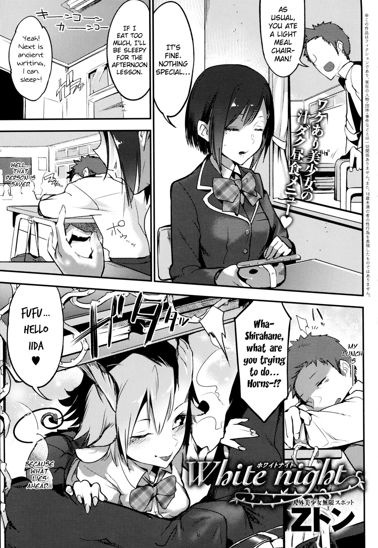 white night page 1 full