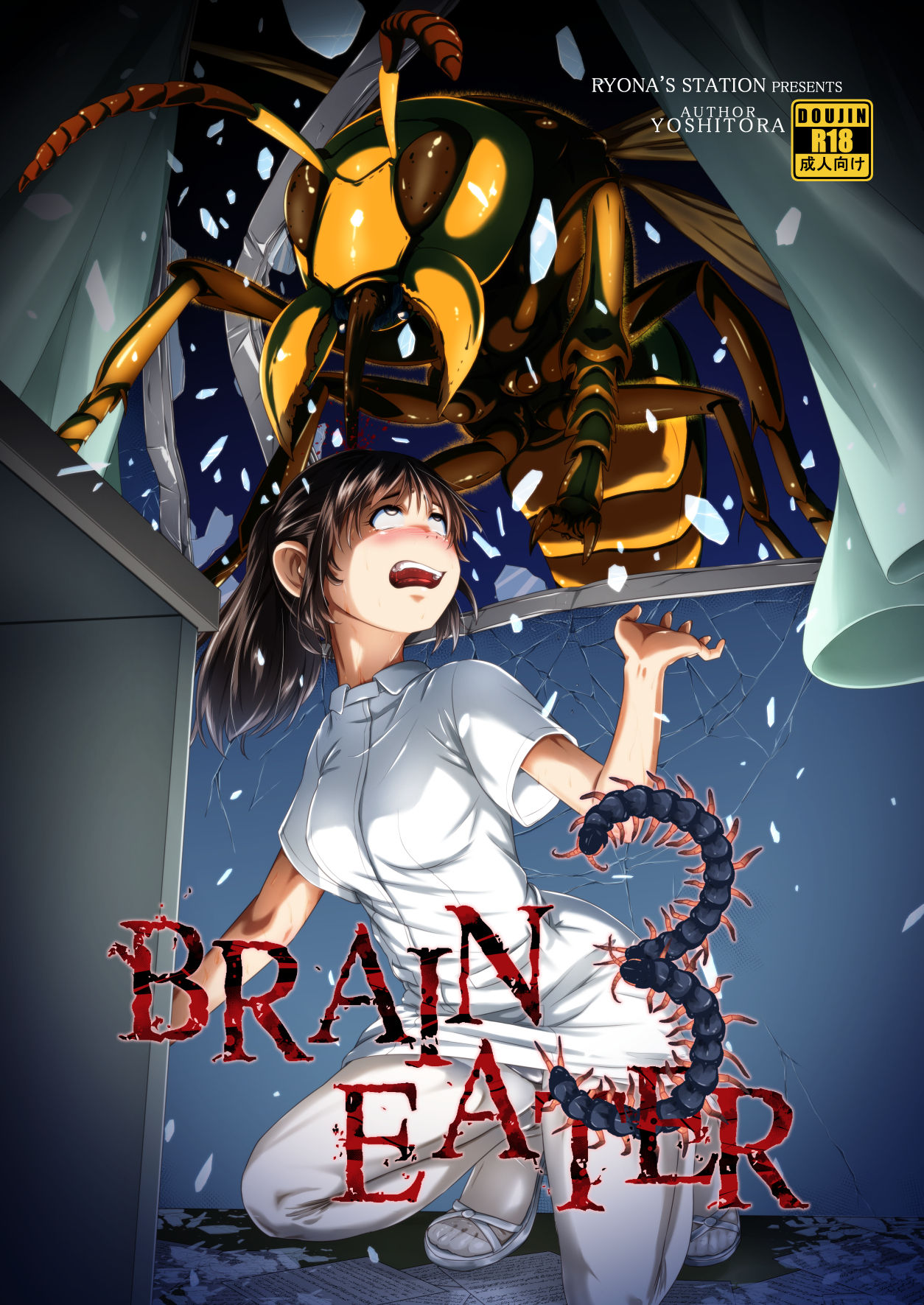 Brain Eater 3 page 1 full