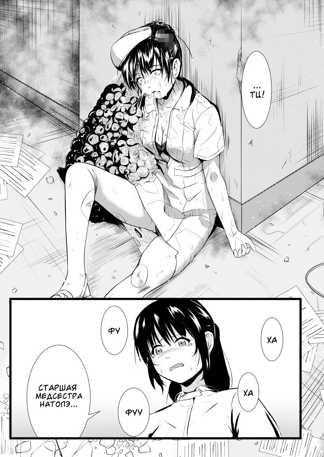 Brain Eater 3 page 3 full