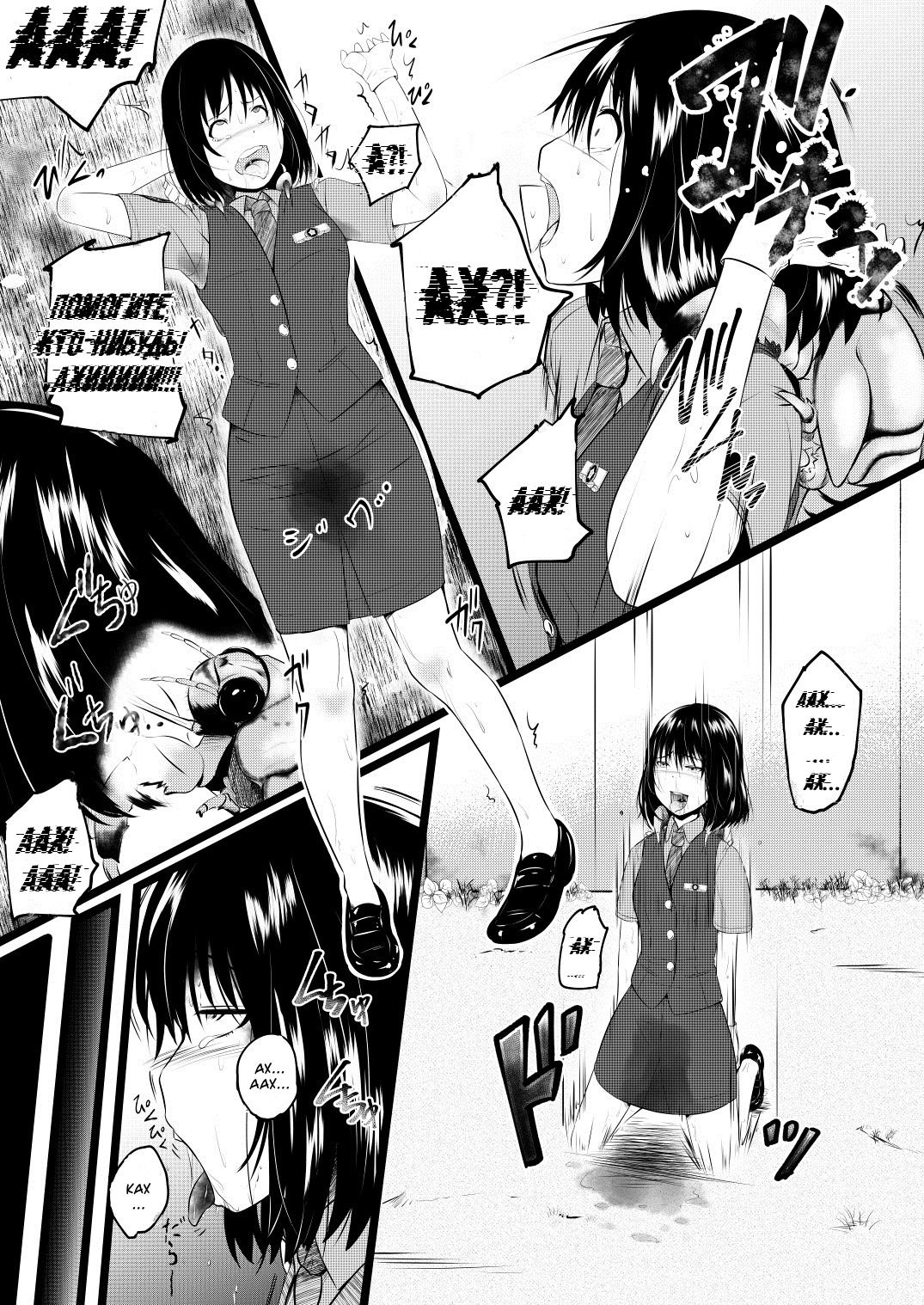 Brain Eater 3 page 9 full