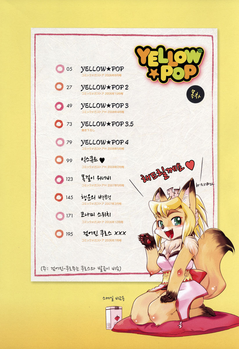 YELLOW★POP page 10 full