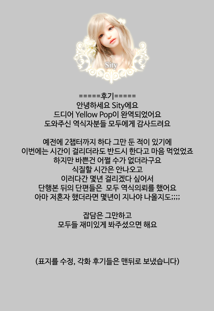 YELLOW★POP page 5 full