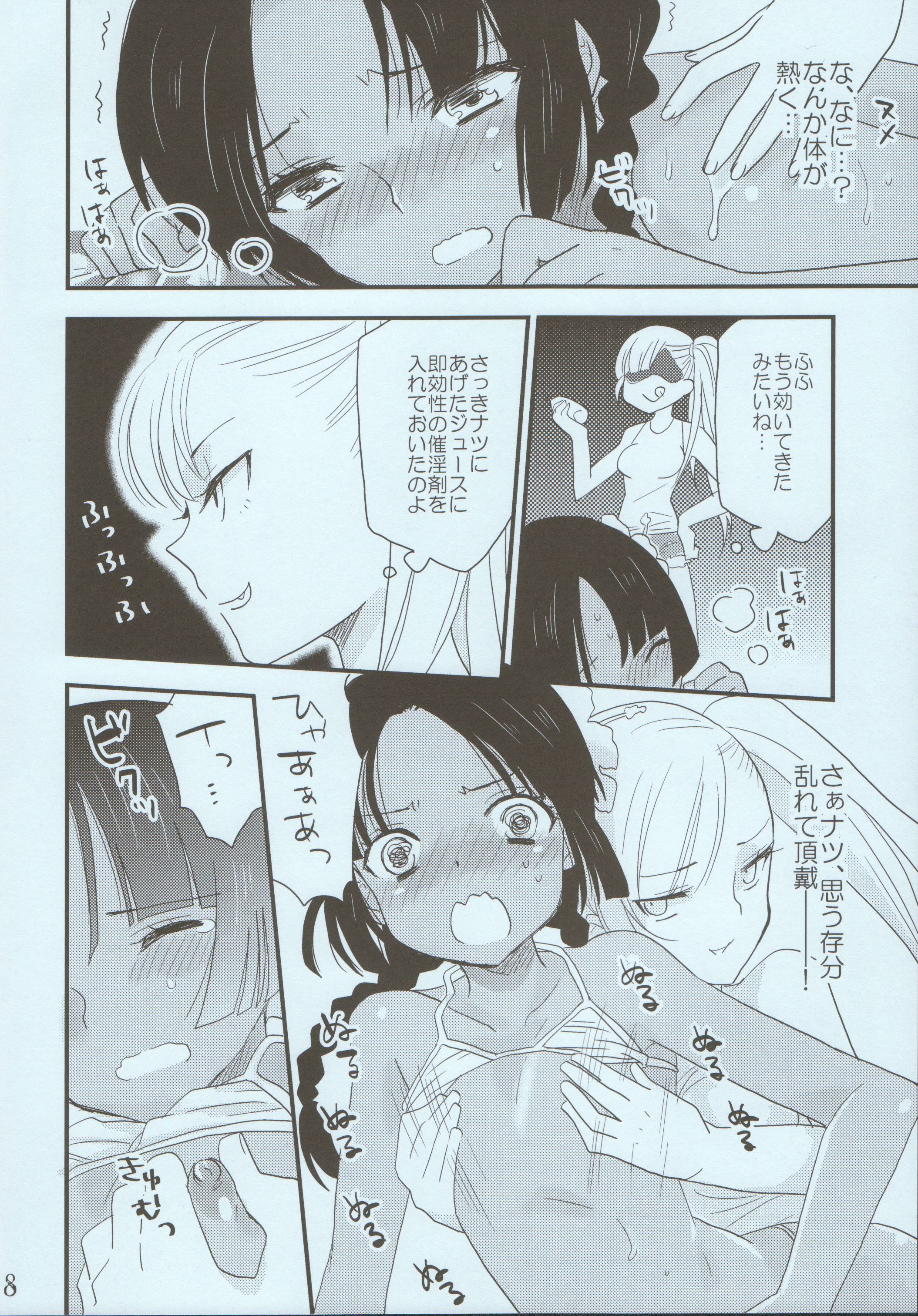 NATSU page 7 full