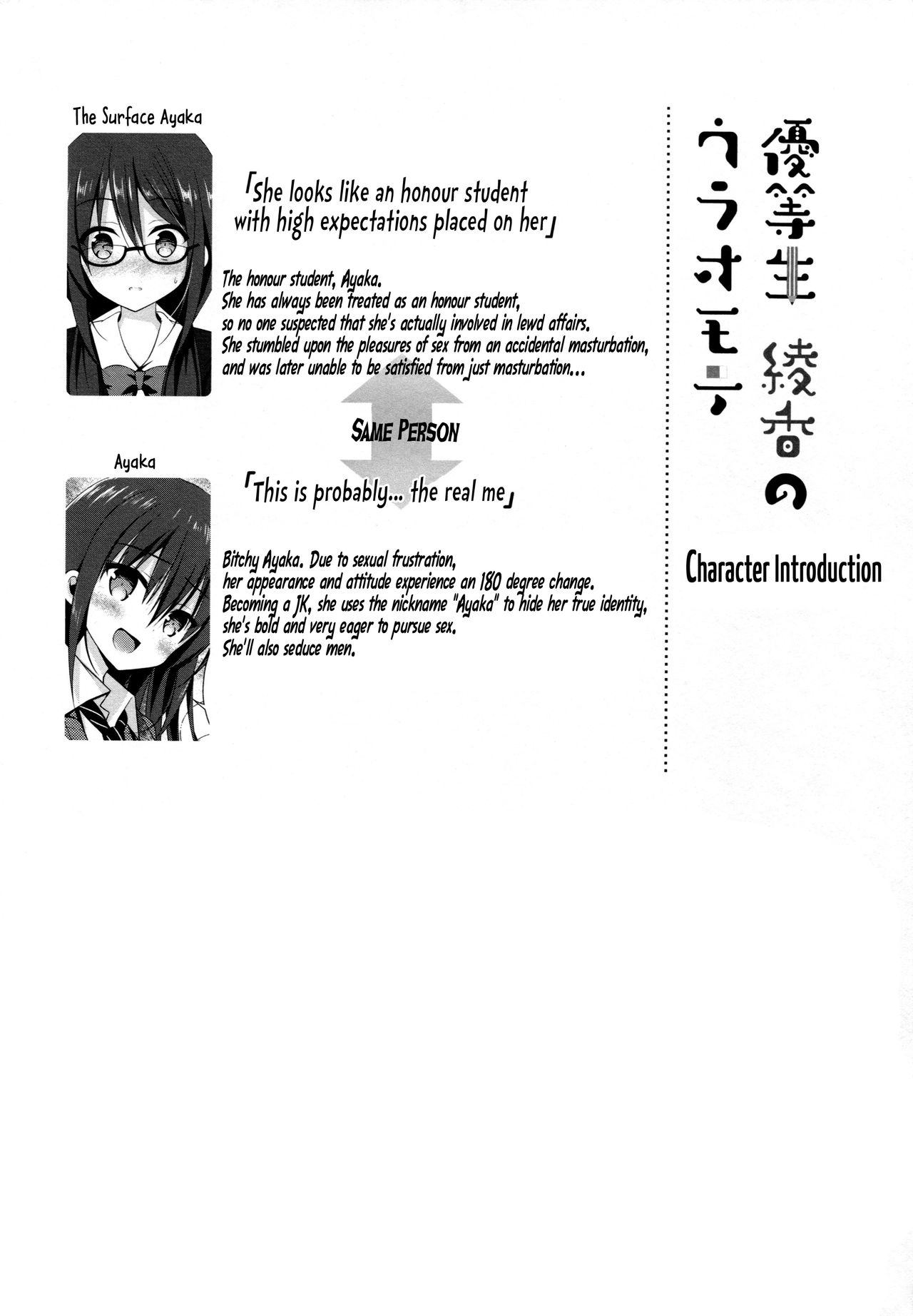 Yuutousei Ayaka no Uraomote 2 | The Two Sides of the Honour Student Ayaka 2 page 3 full