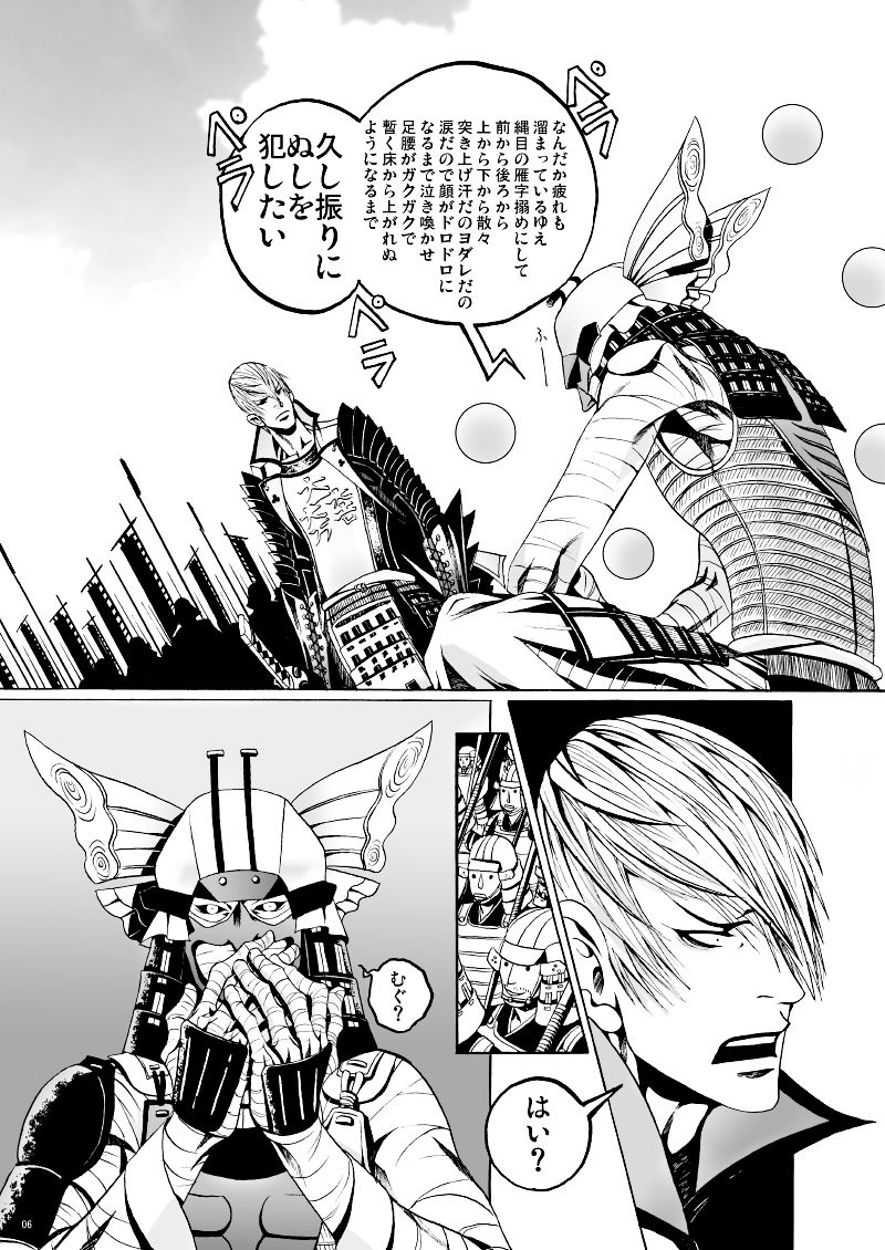 Dekisokonai no Koi page 3 full