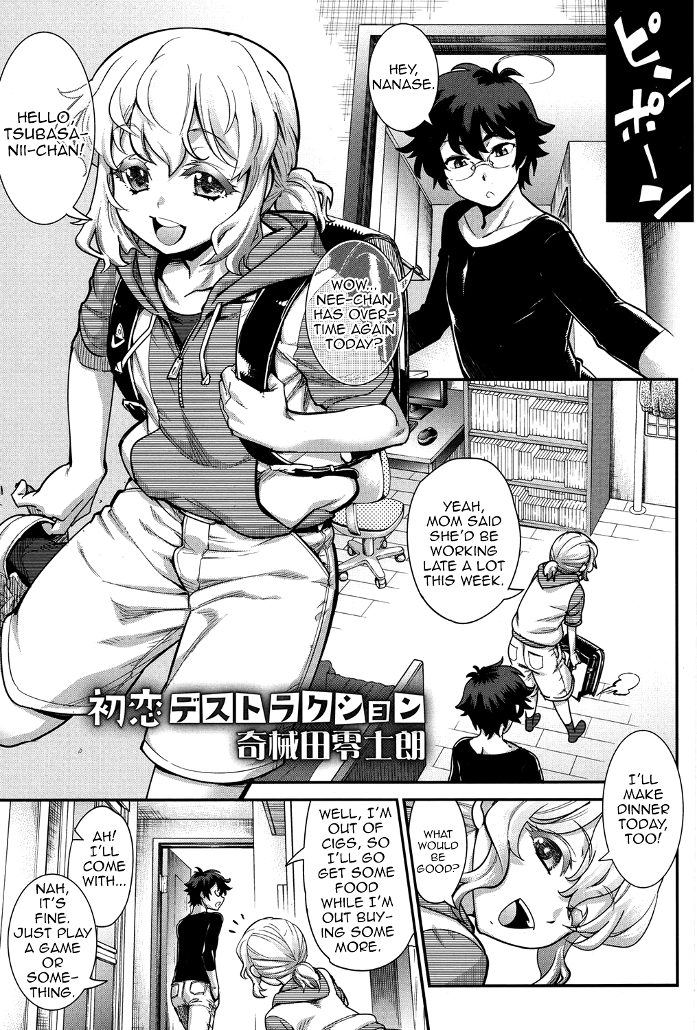 Hatsukoi Destruction page 1 full