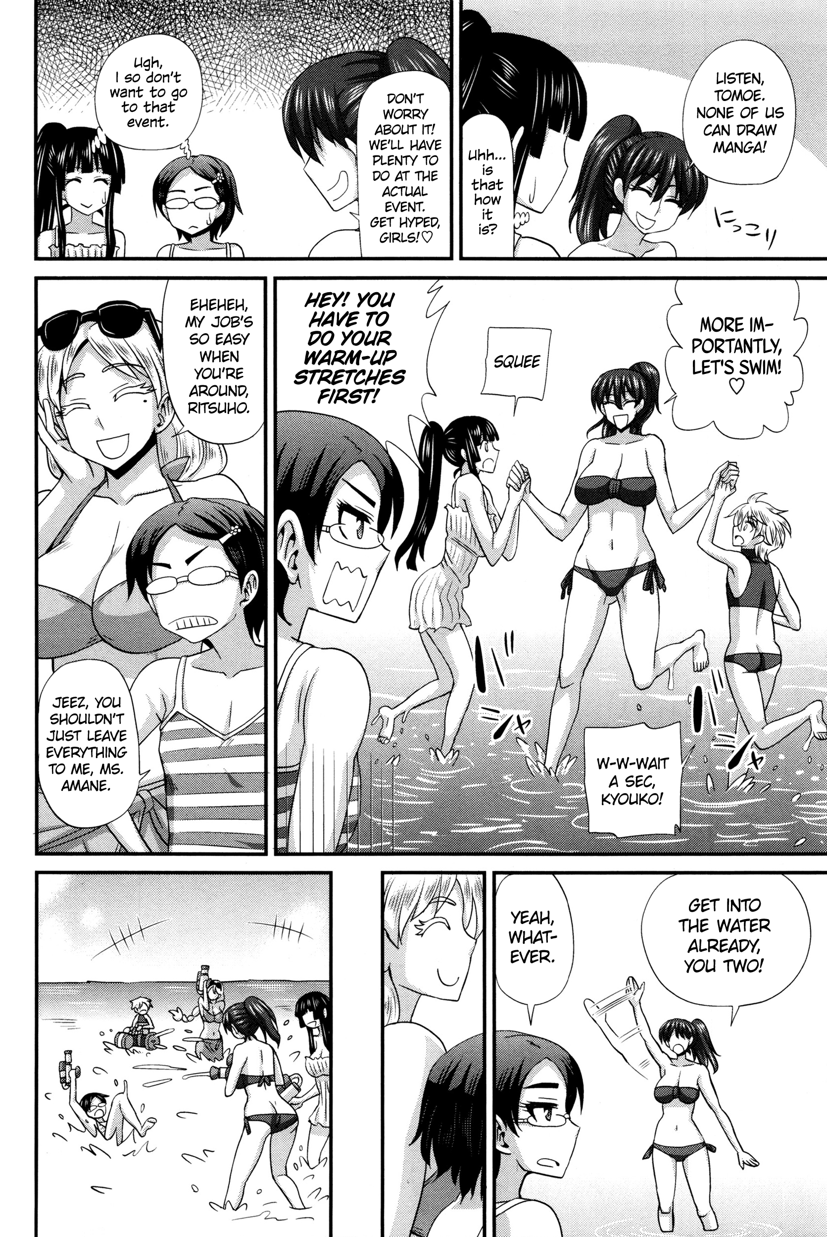 FutaKyo! ~Futanari Kyouko-chan~ #7   =SW= page 2 full