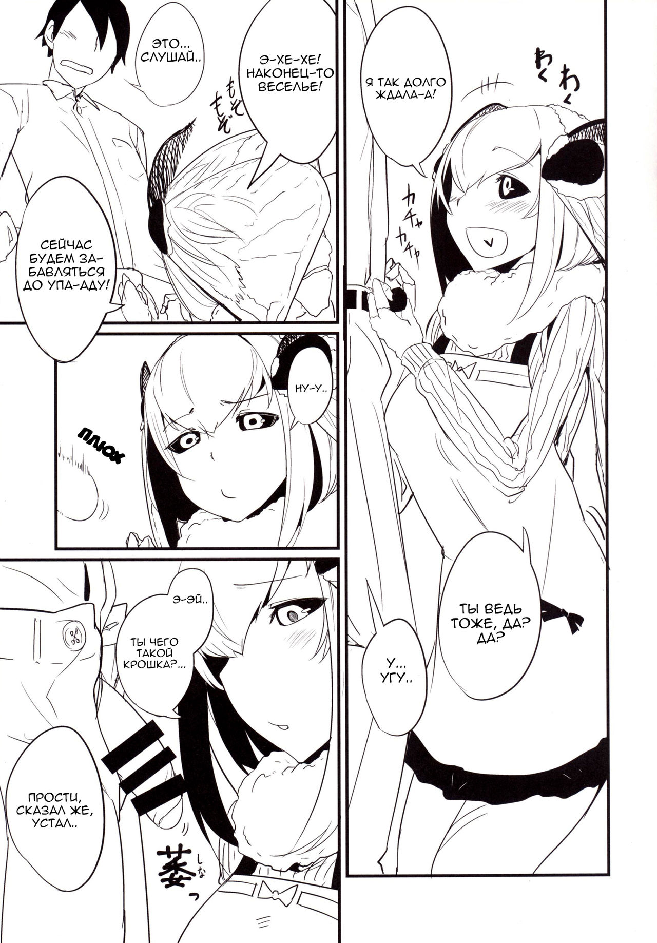 Shiragasane -Zen/Tan- | Рукава хищной белизны page 6 full