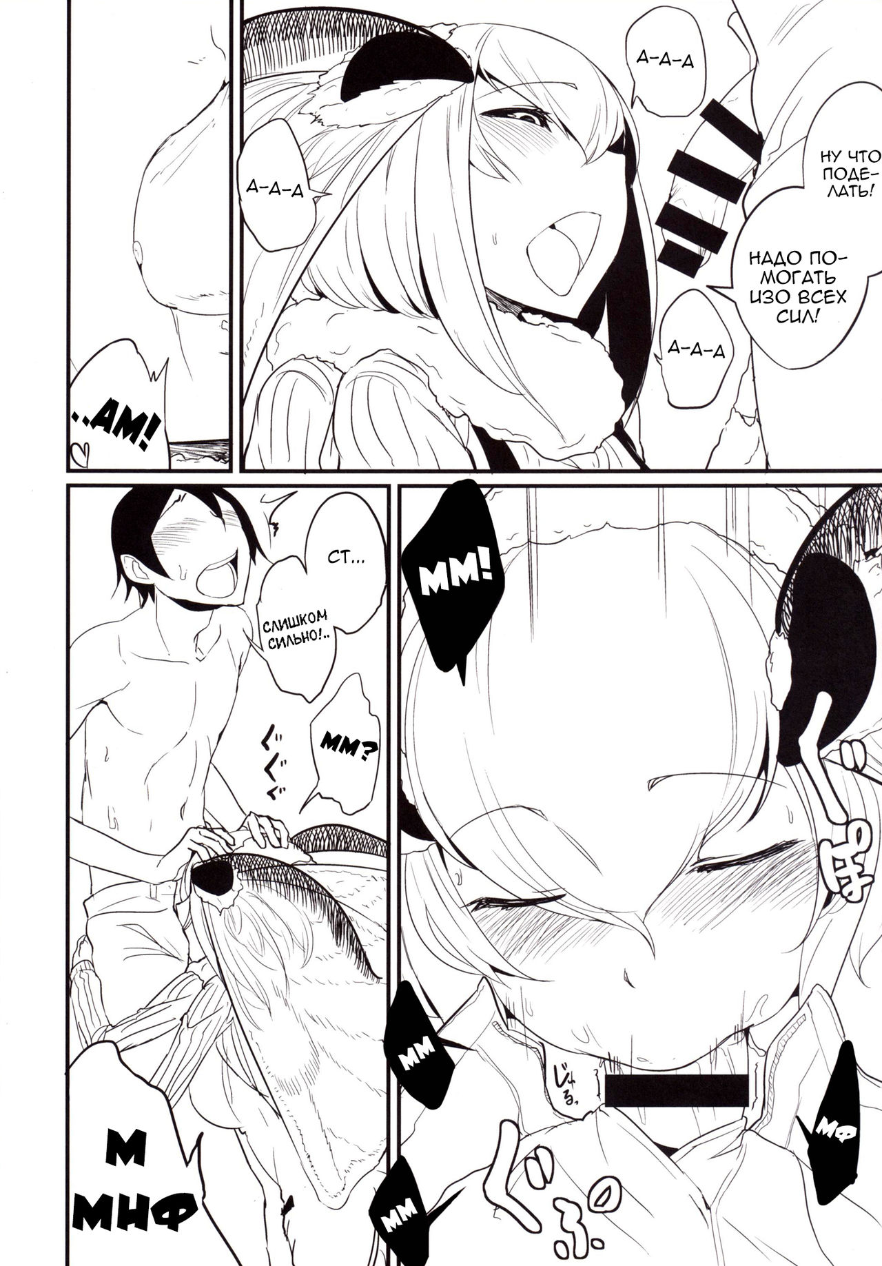Shiragasane -Zen/Tan- | Рукава хищной белизны page 7 full