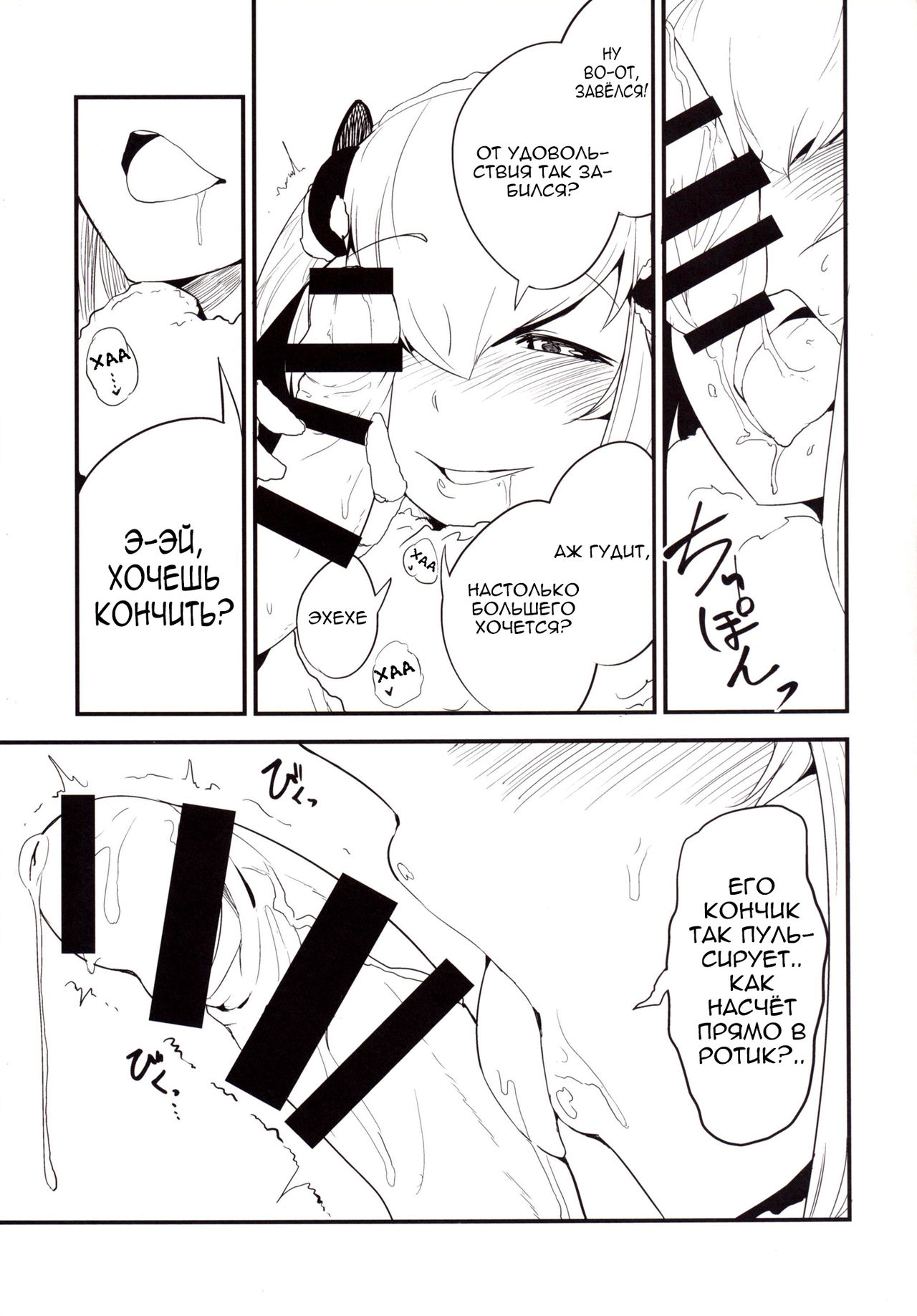 Shiragasane -Zen/Tan- | Рукава хищной белизны page 8 full