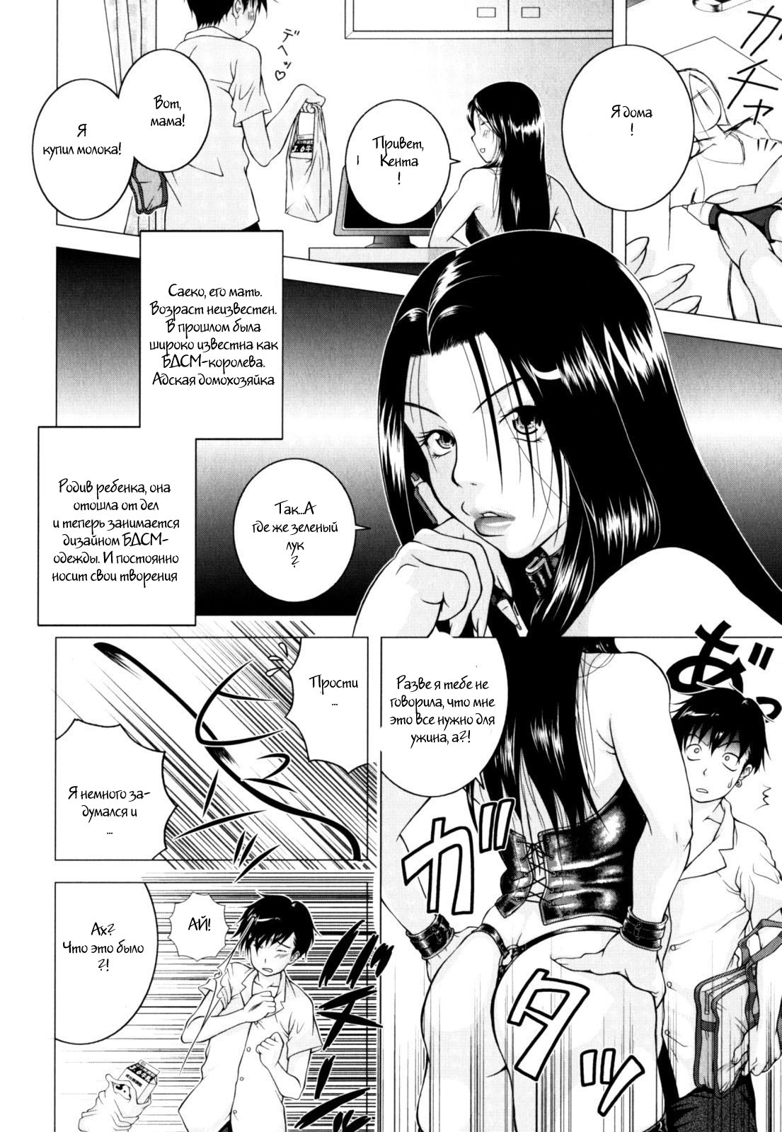 Mama o Hitorijime | Mama is monopolized page 2 full